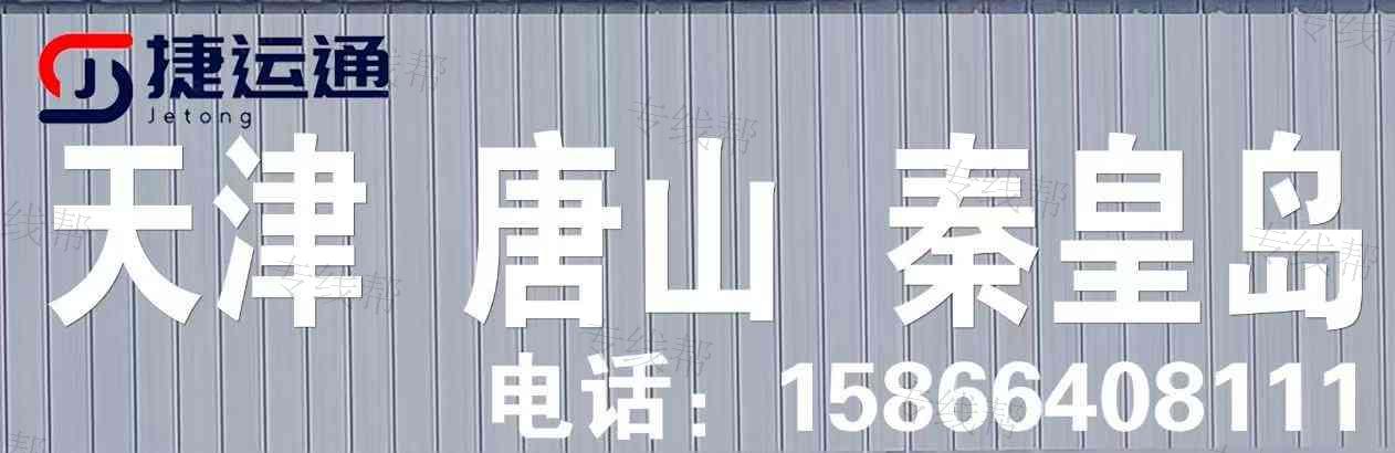 濰坊捷運(yùn)通供應(yīng)鏈管理有限公司 濰坊捷運(yùn)通供應(yīng)鏈管理有限公司