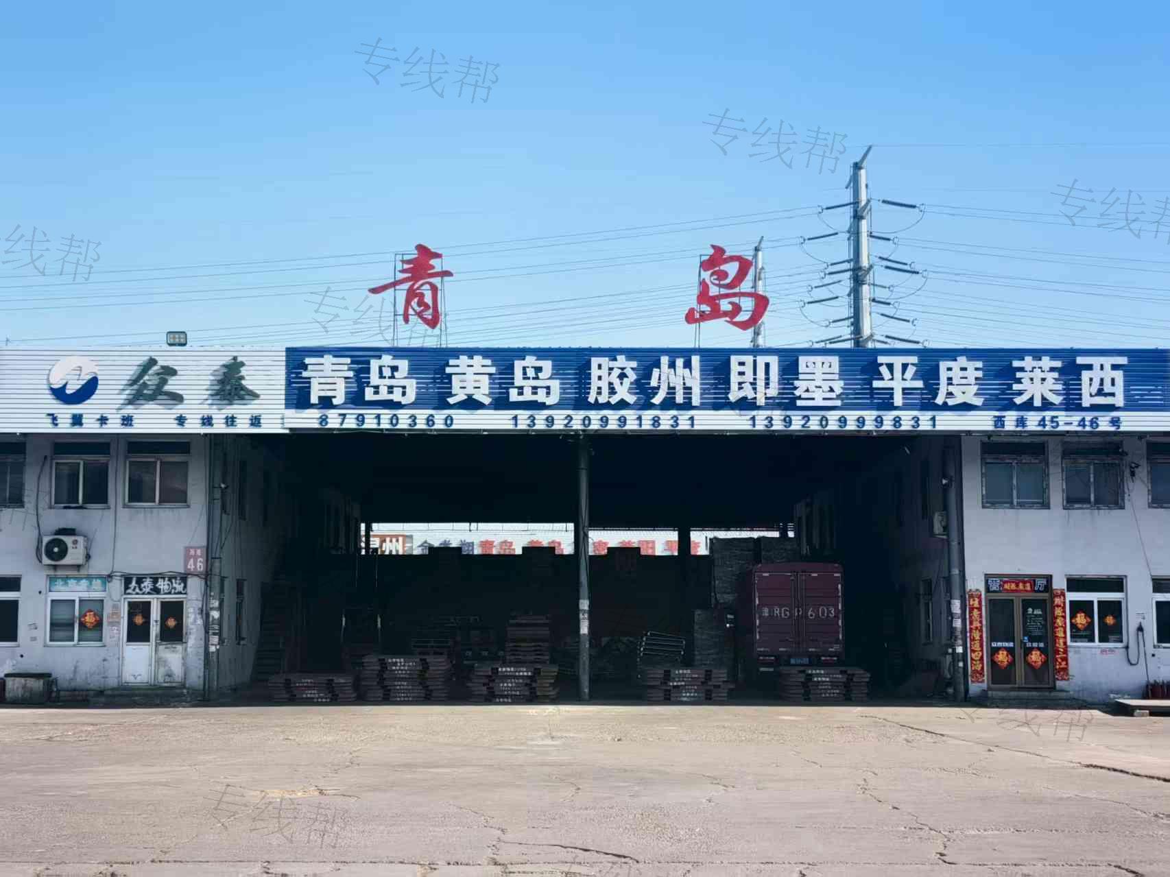 天津众泰物流有限公司