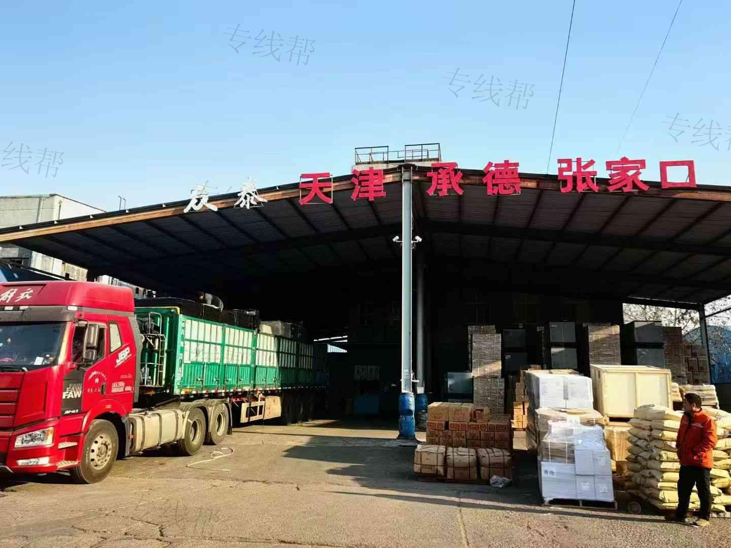 天津众泰物流有限公司