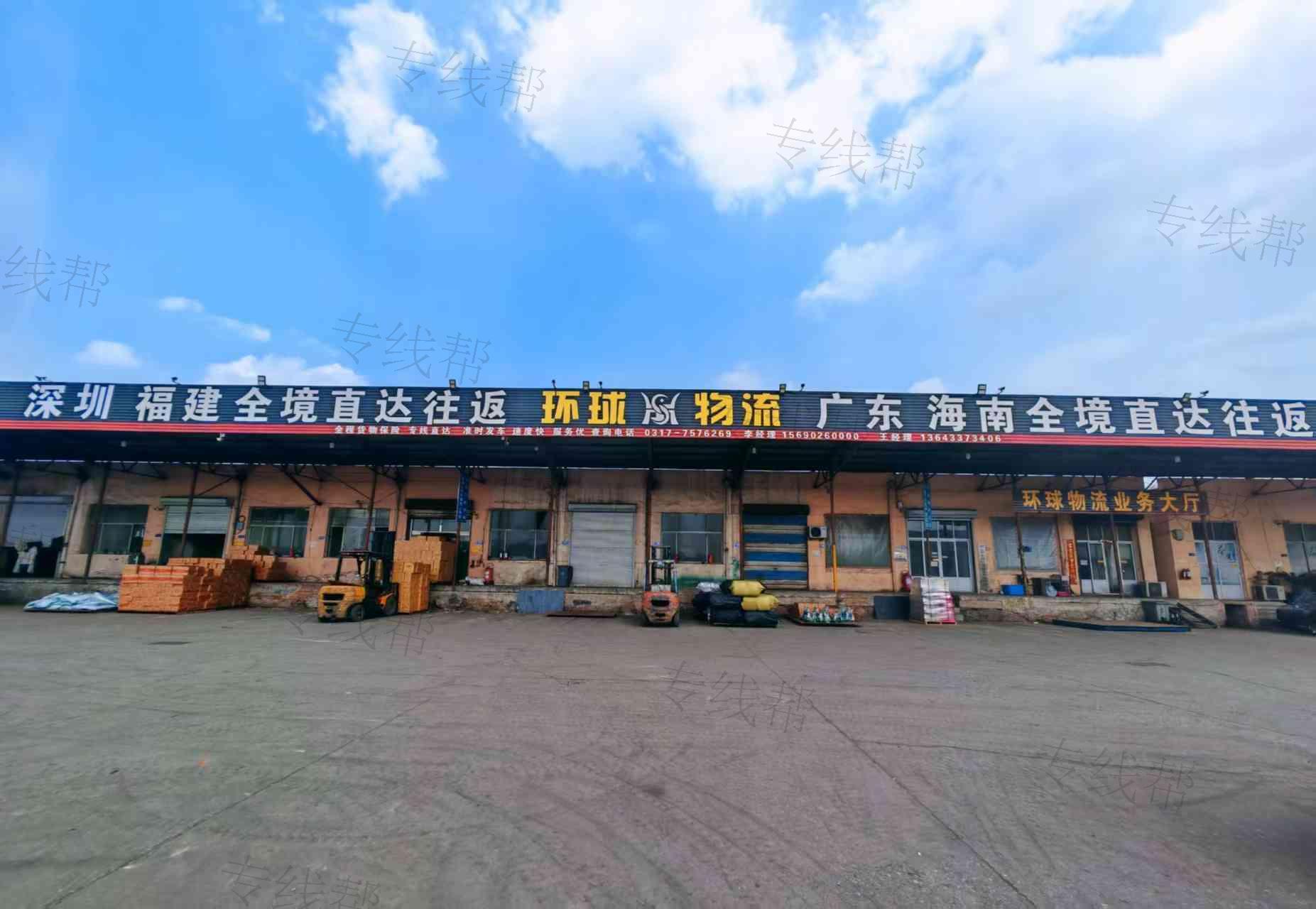環(huán)球物流有限公司