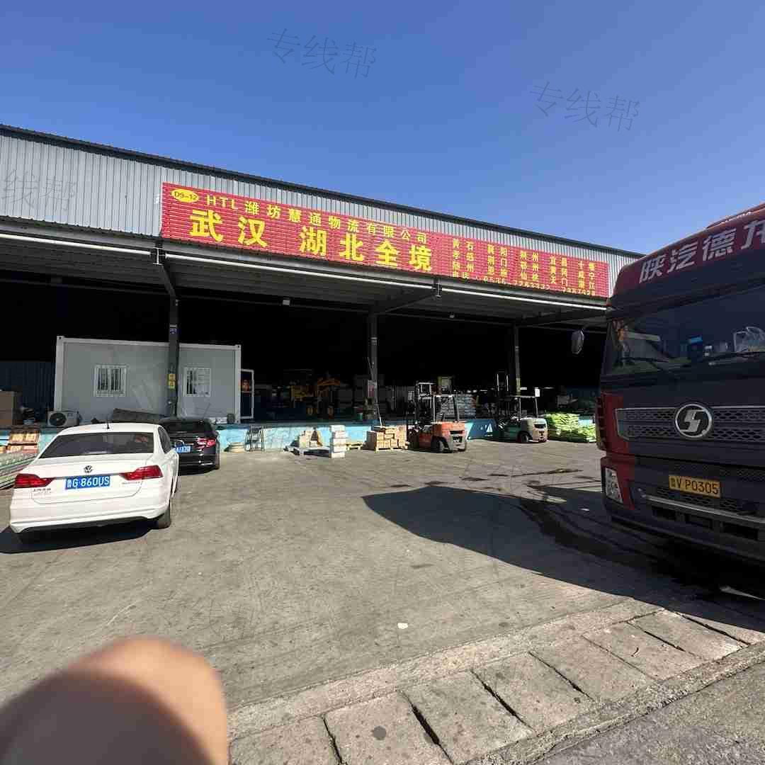 潍坊慧通物流有限公司
