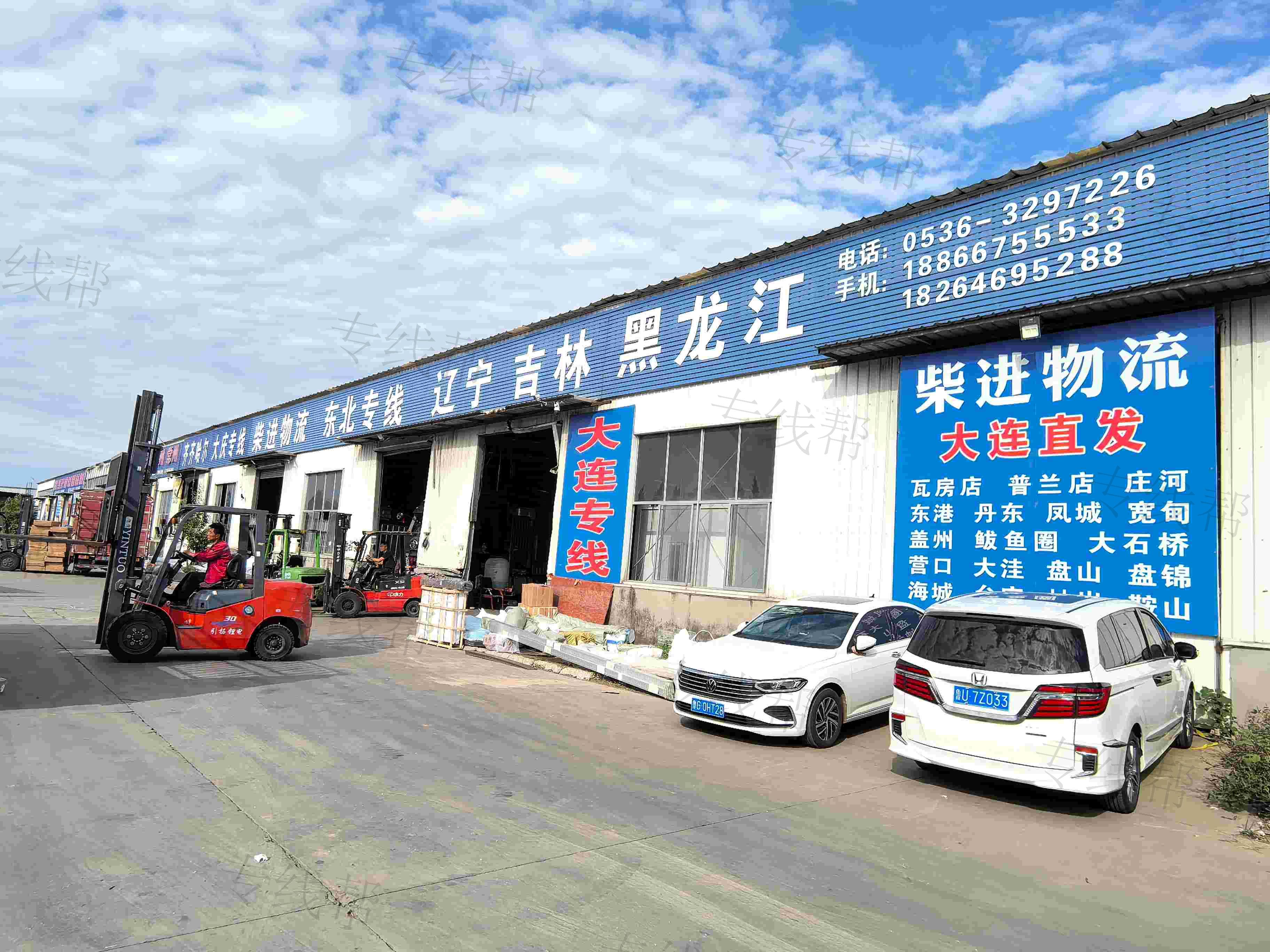 青州市柴进物流有限公司