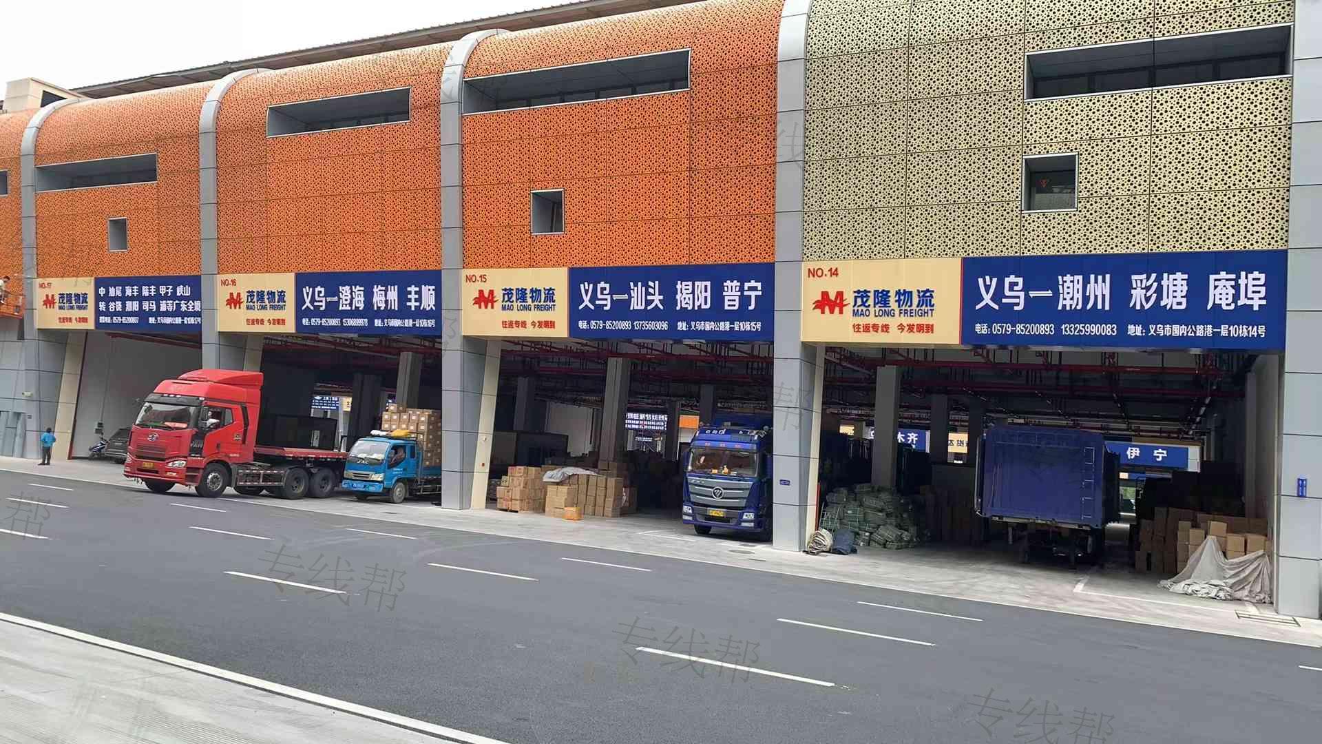 义乌茂隆物流有限公司