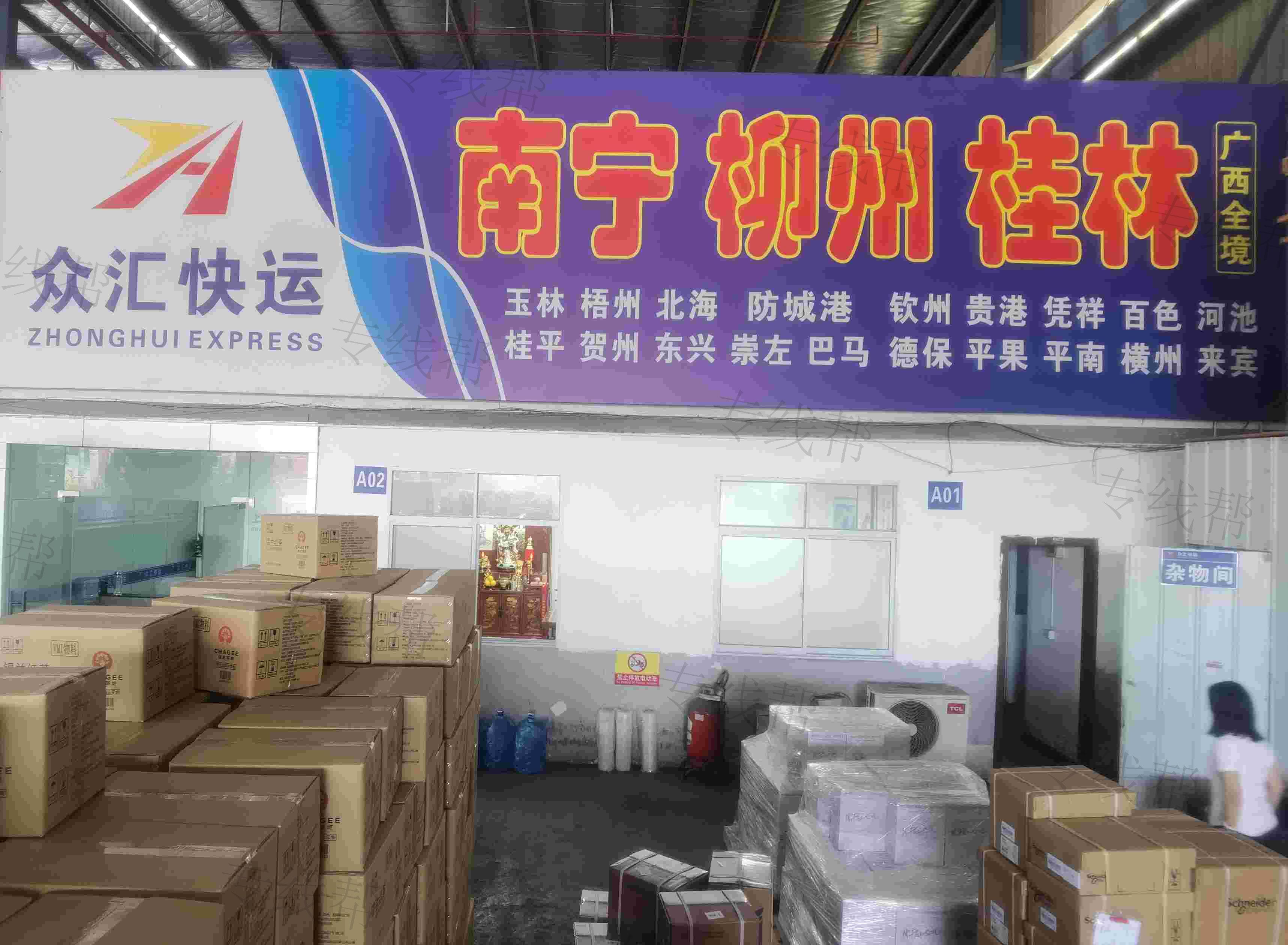  上海桂沪物流有限公司