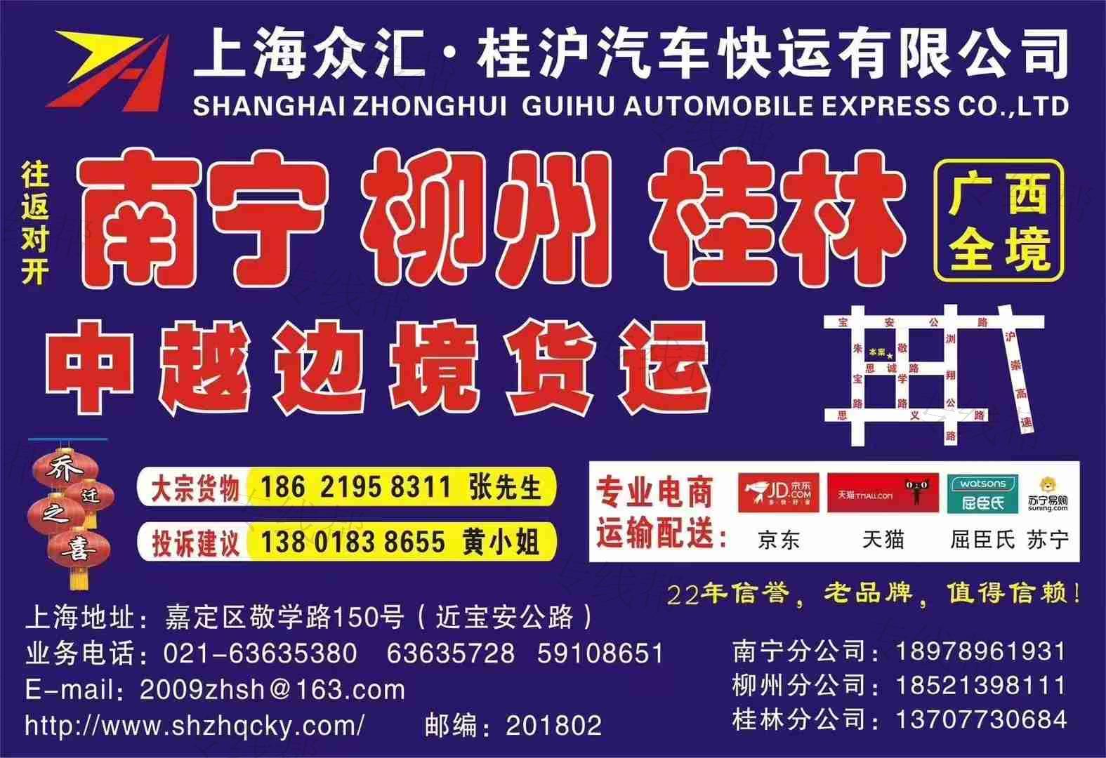  上海桂沪物流有限公司