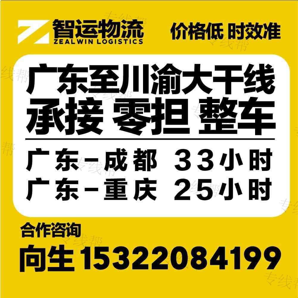 智运天下物流有限公司 智运天下物流有限公司