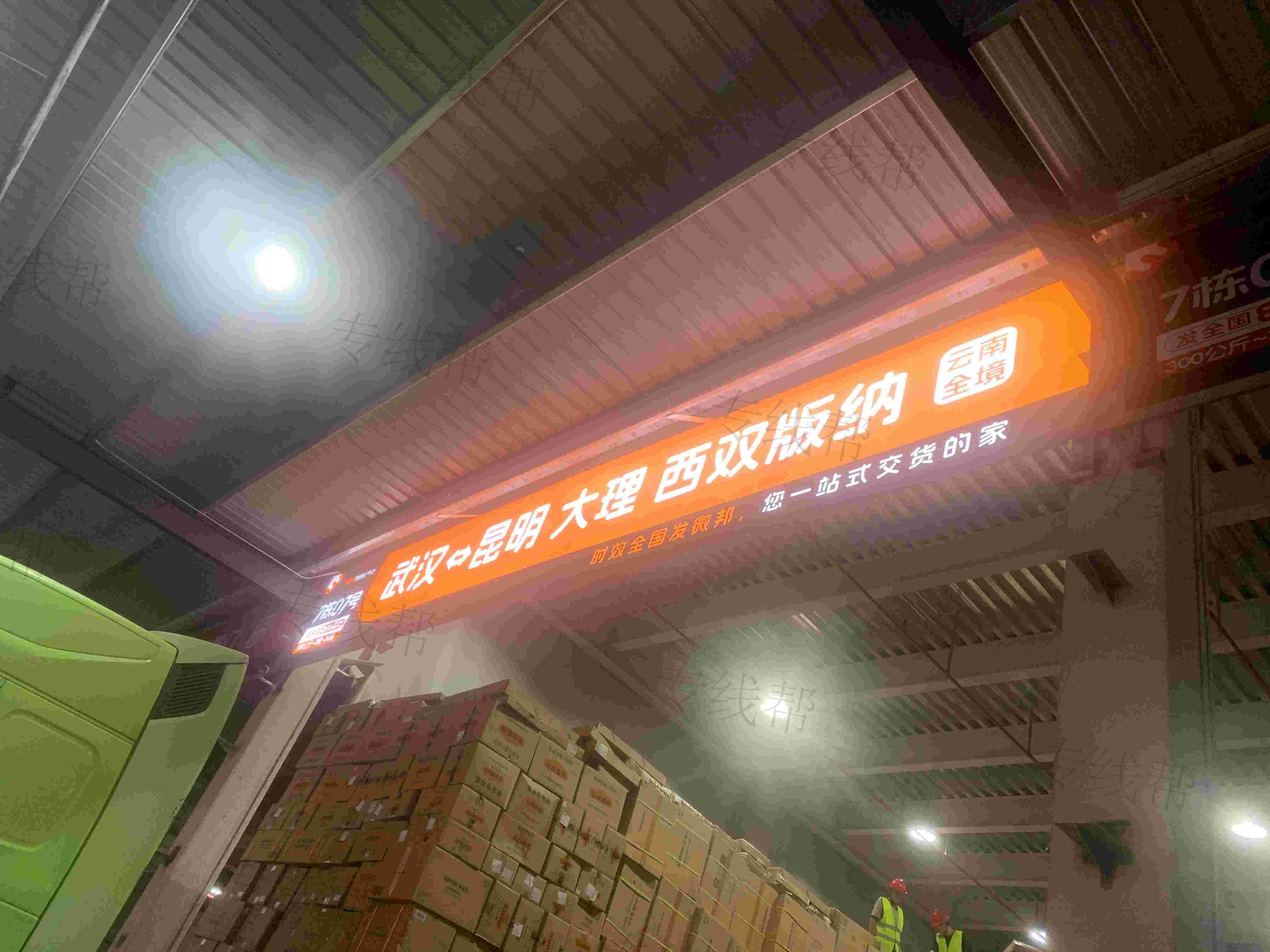 貴州寶虹運輸有限公司