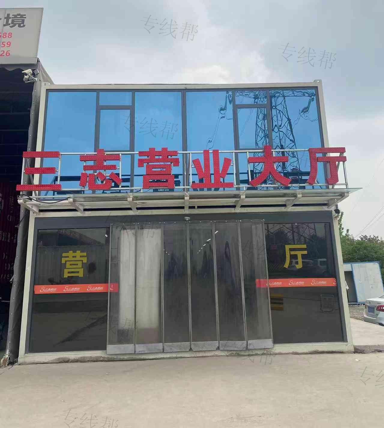 西安三志物流有限公司