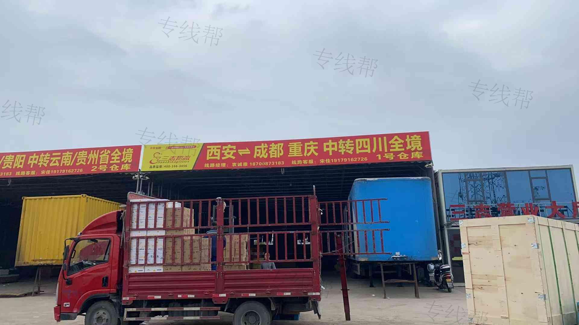 西安三志物流有限公司 西安三志物流有限公司