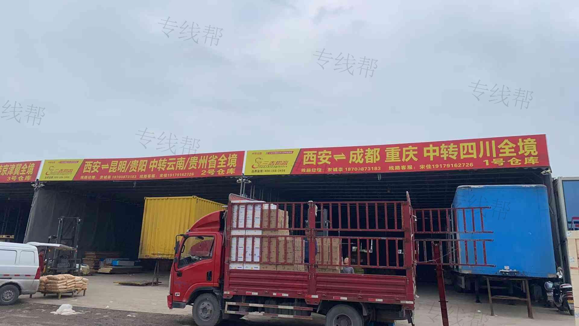 西安三志物流有限公司 西安三志物流有限公司