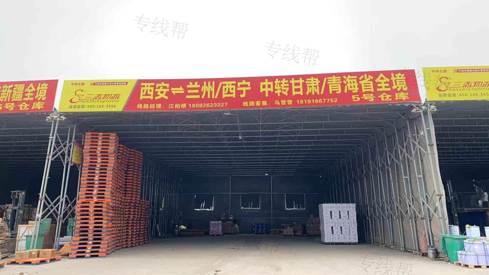 西安三志物流有限公司 西安三志物流有限公司