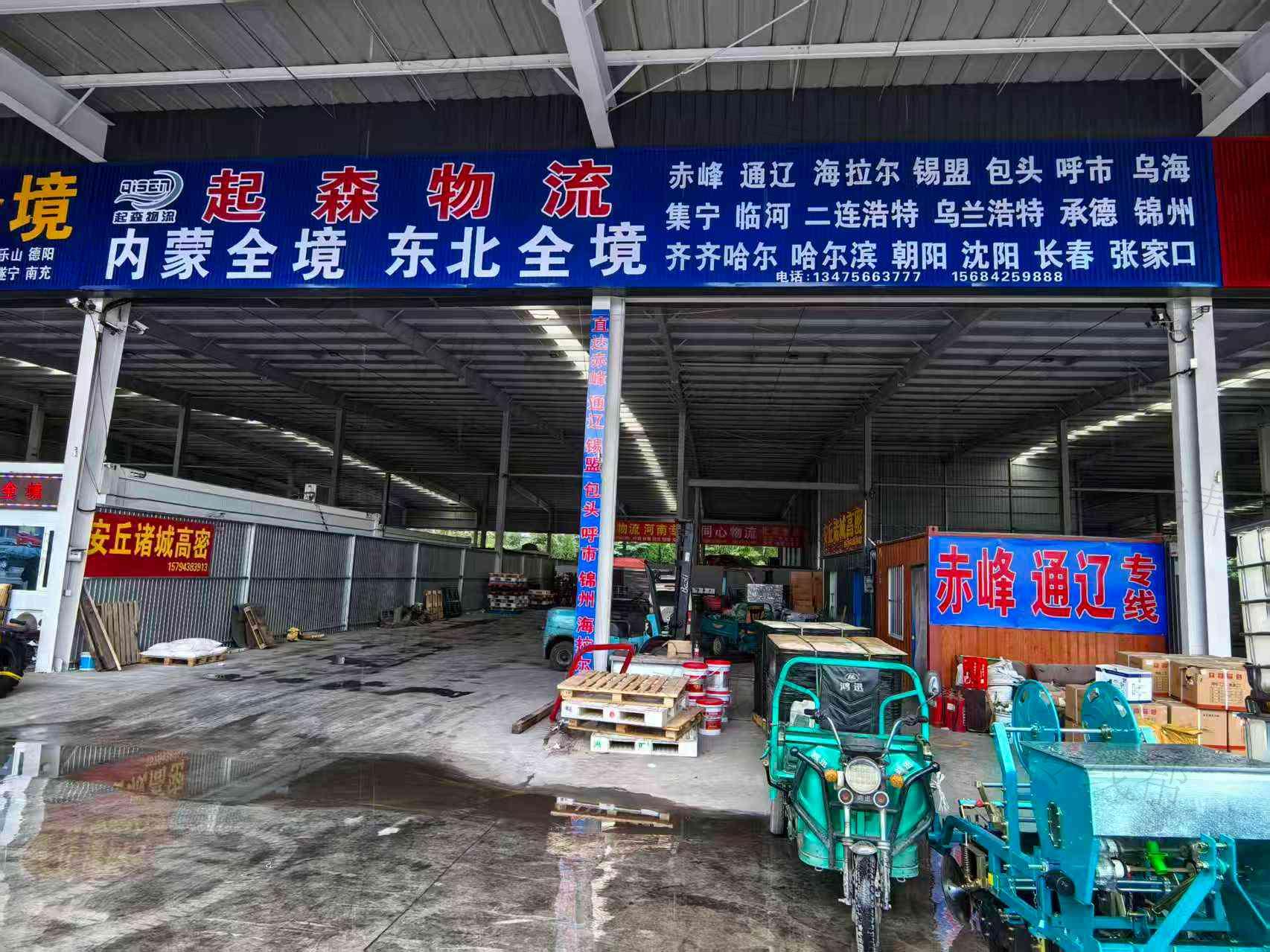 青州起森物流有限公司