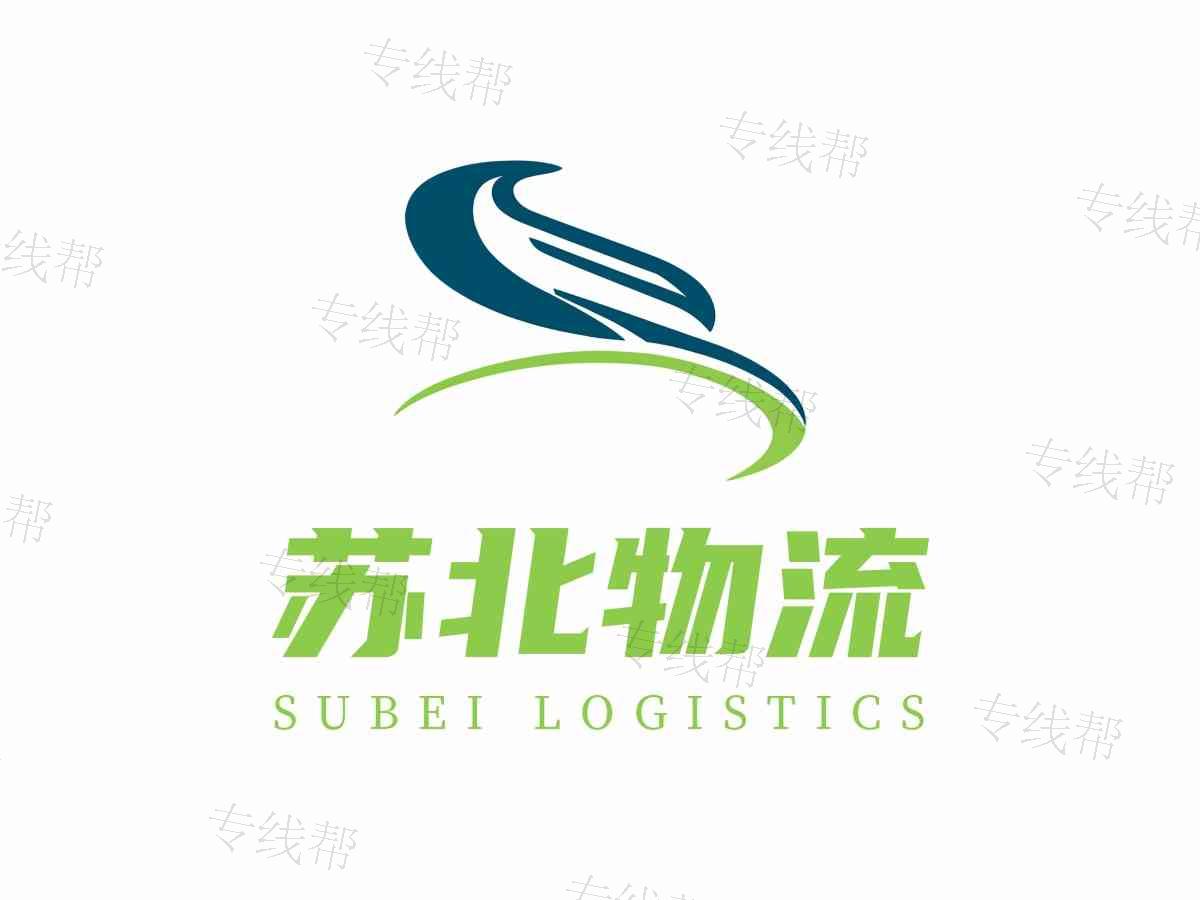 淄博蘇北物流有限公司