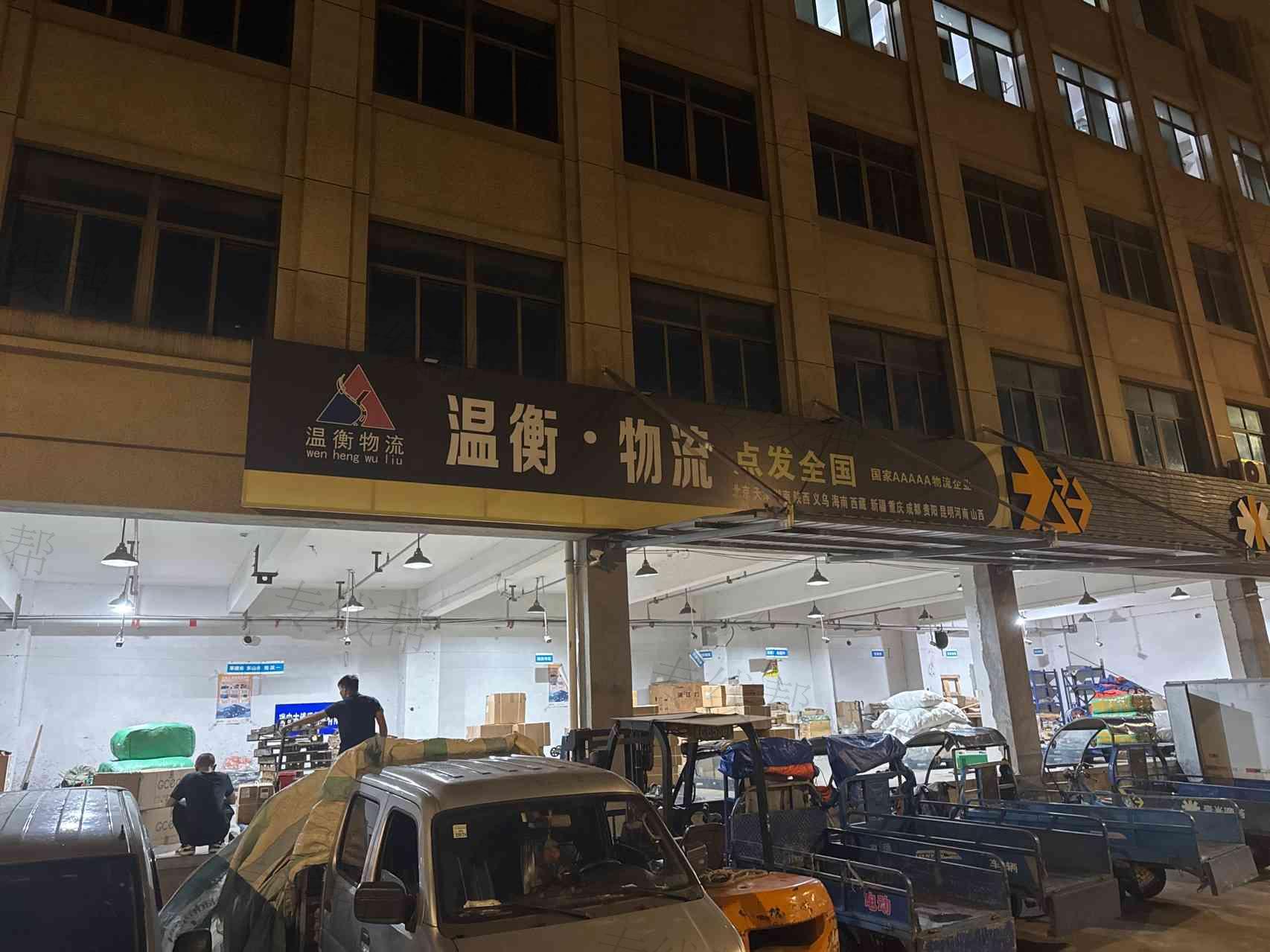 瑞安市温衡物流有限公司 瑞安市温衡物流有限公司
