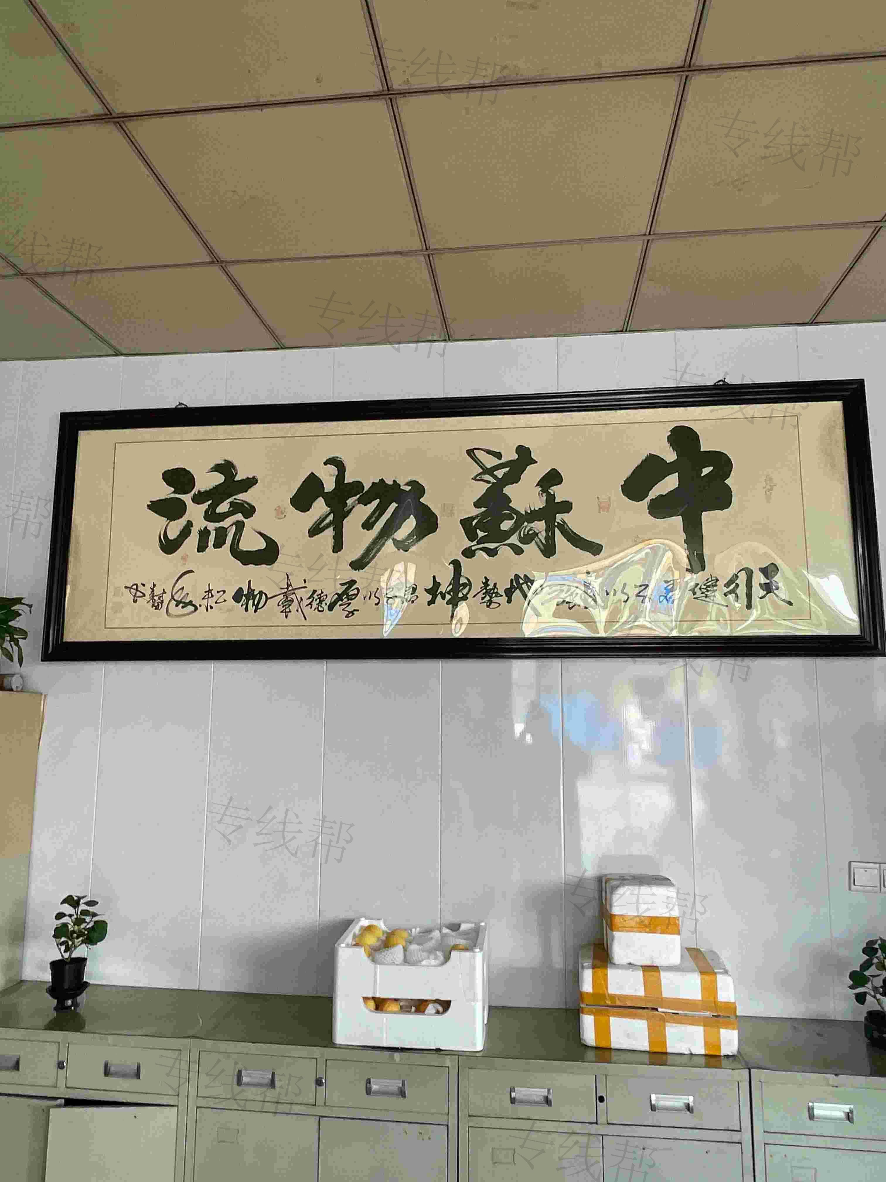 常州市中蘇貨運(yùn)有限公司 常州市中蘇貨運(yùn)有限公司