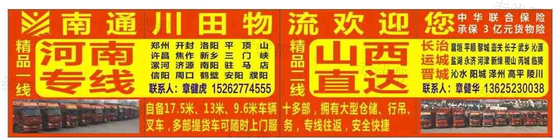南通祥鼎运输有限公司