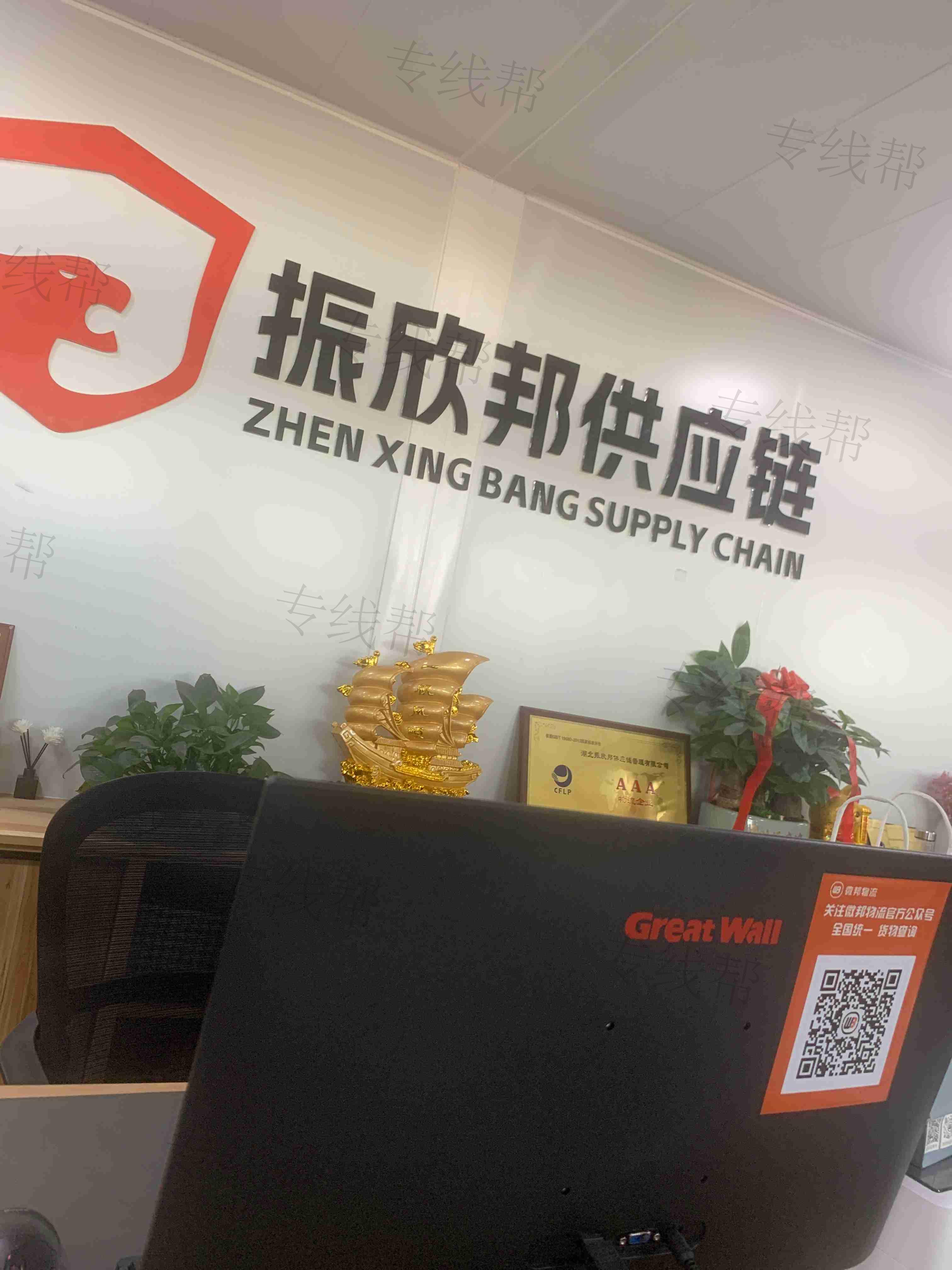 湖北振欣邦供應(yīng)鏈管理有限公司