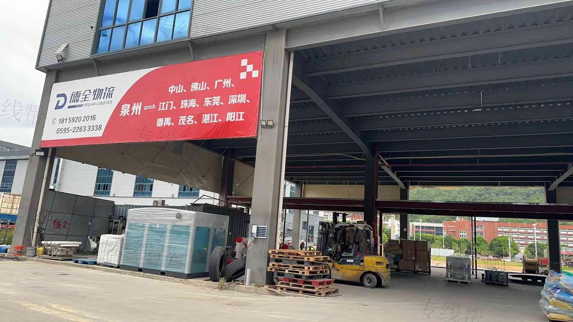德全(福建)物流有限公司 德全(福建)物流有限公司