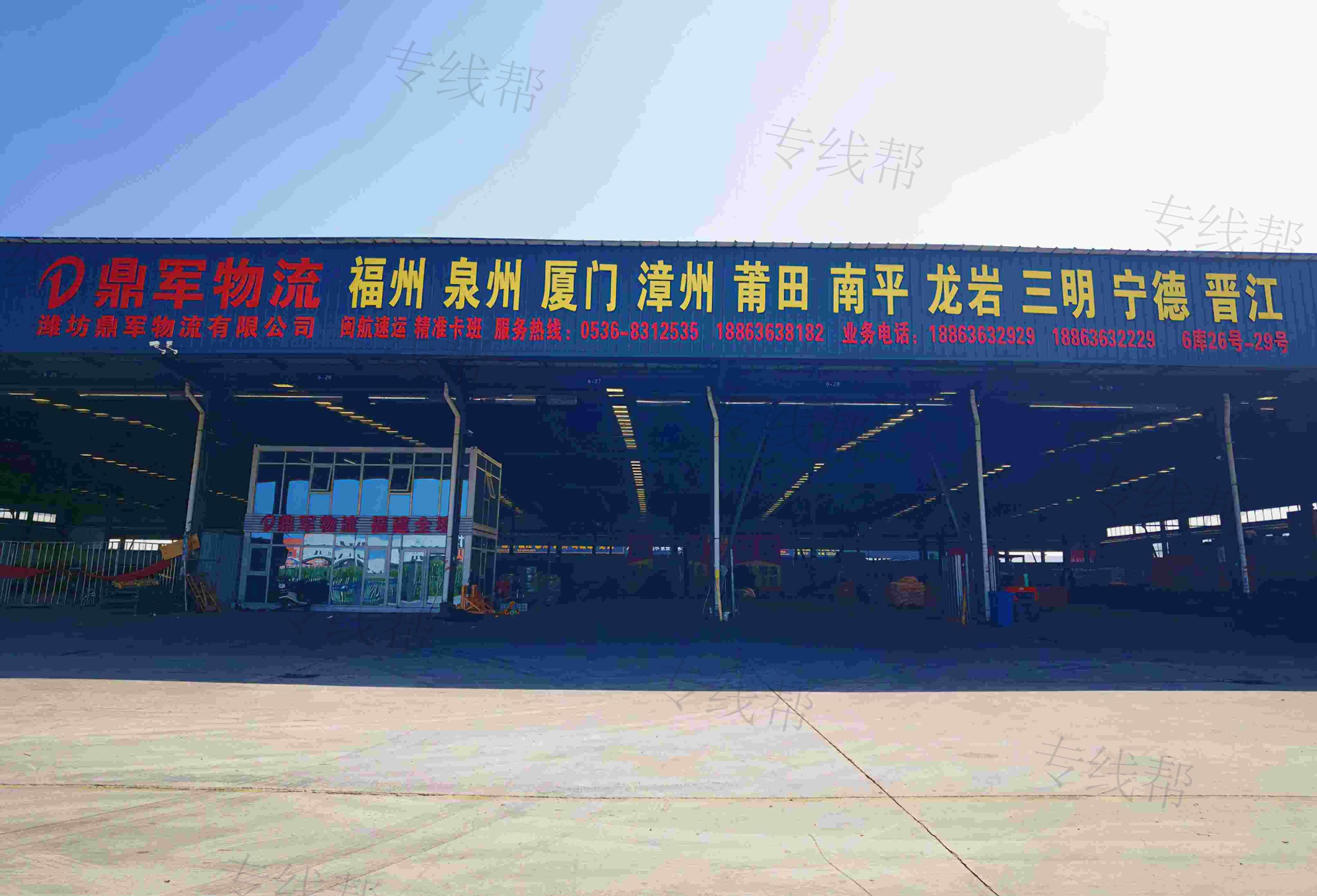 濰坊鼎軍物流配送有限公司