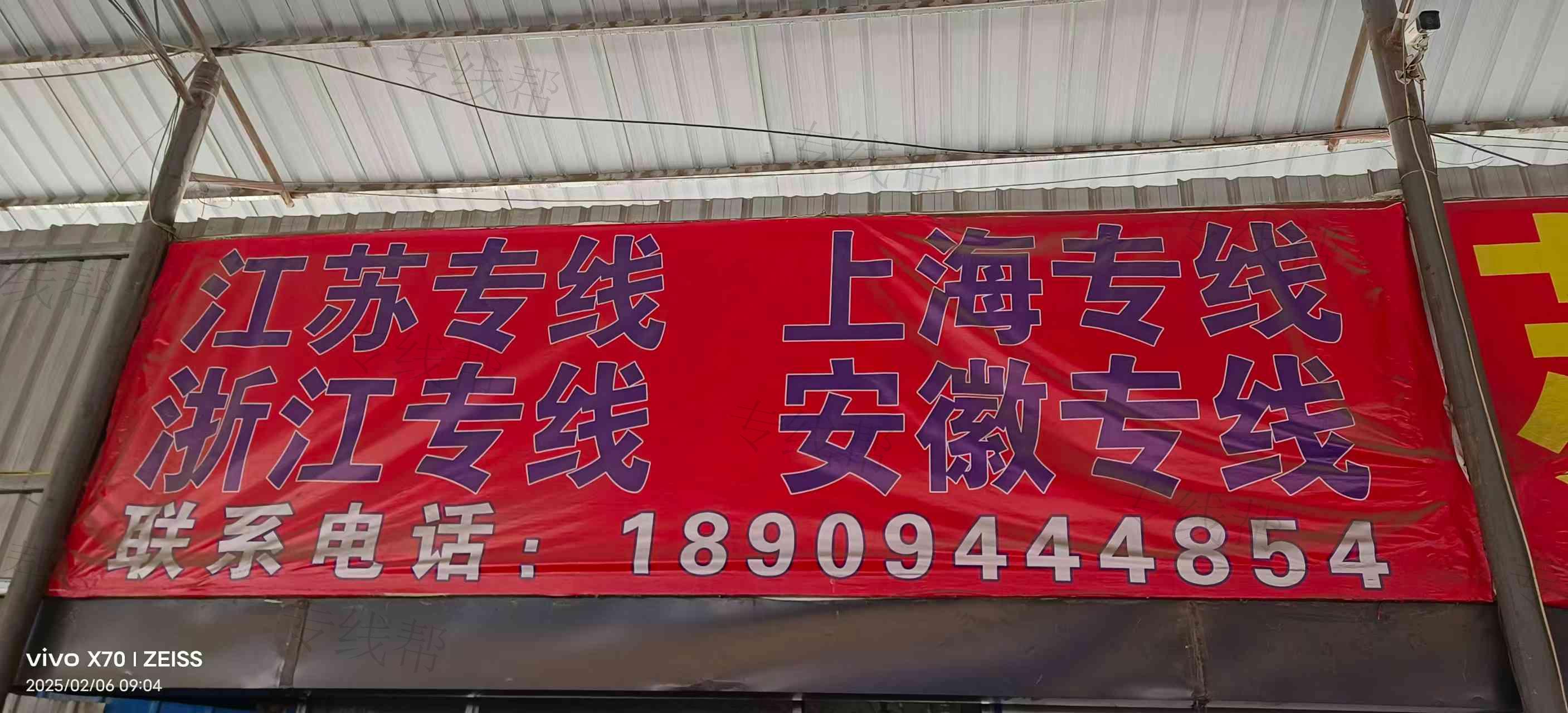 蘭州蘇通物流有限公司