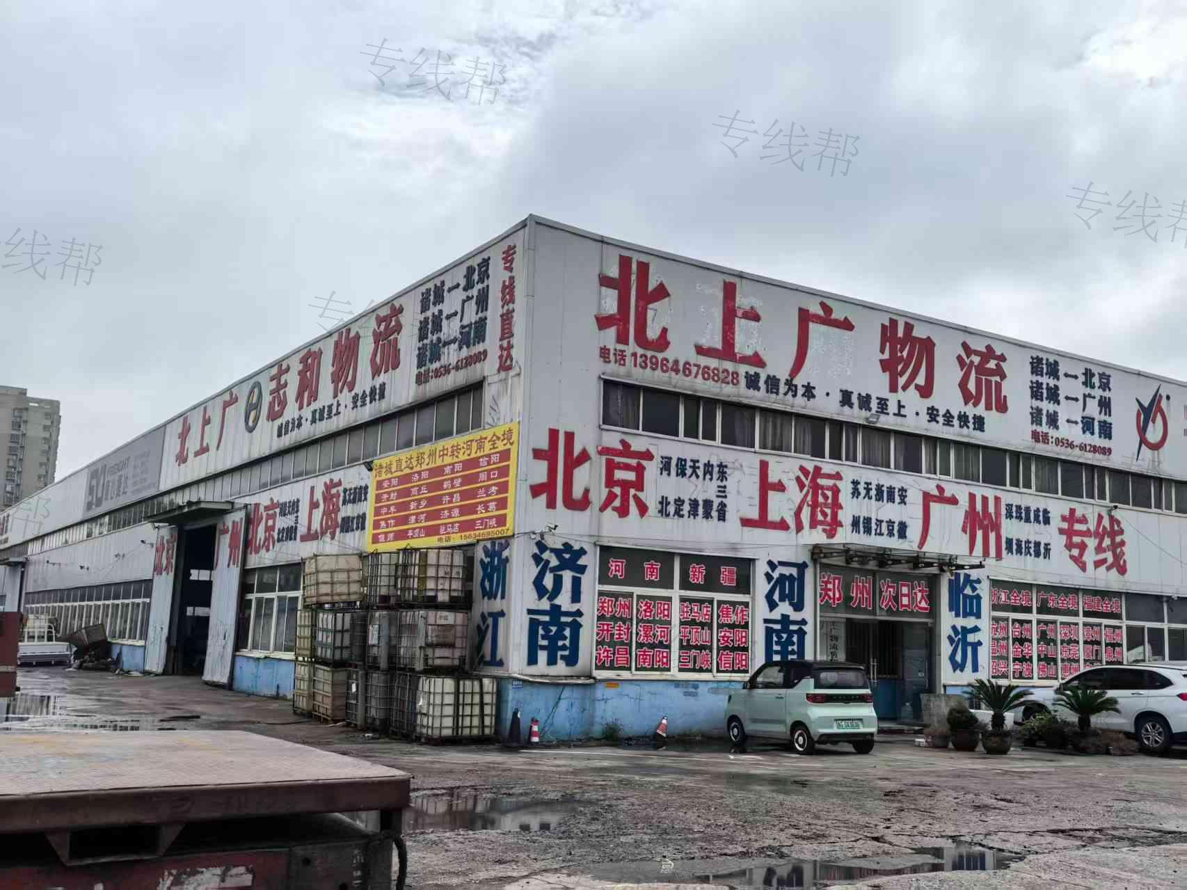 诸城市北上广物流有限公司