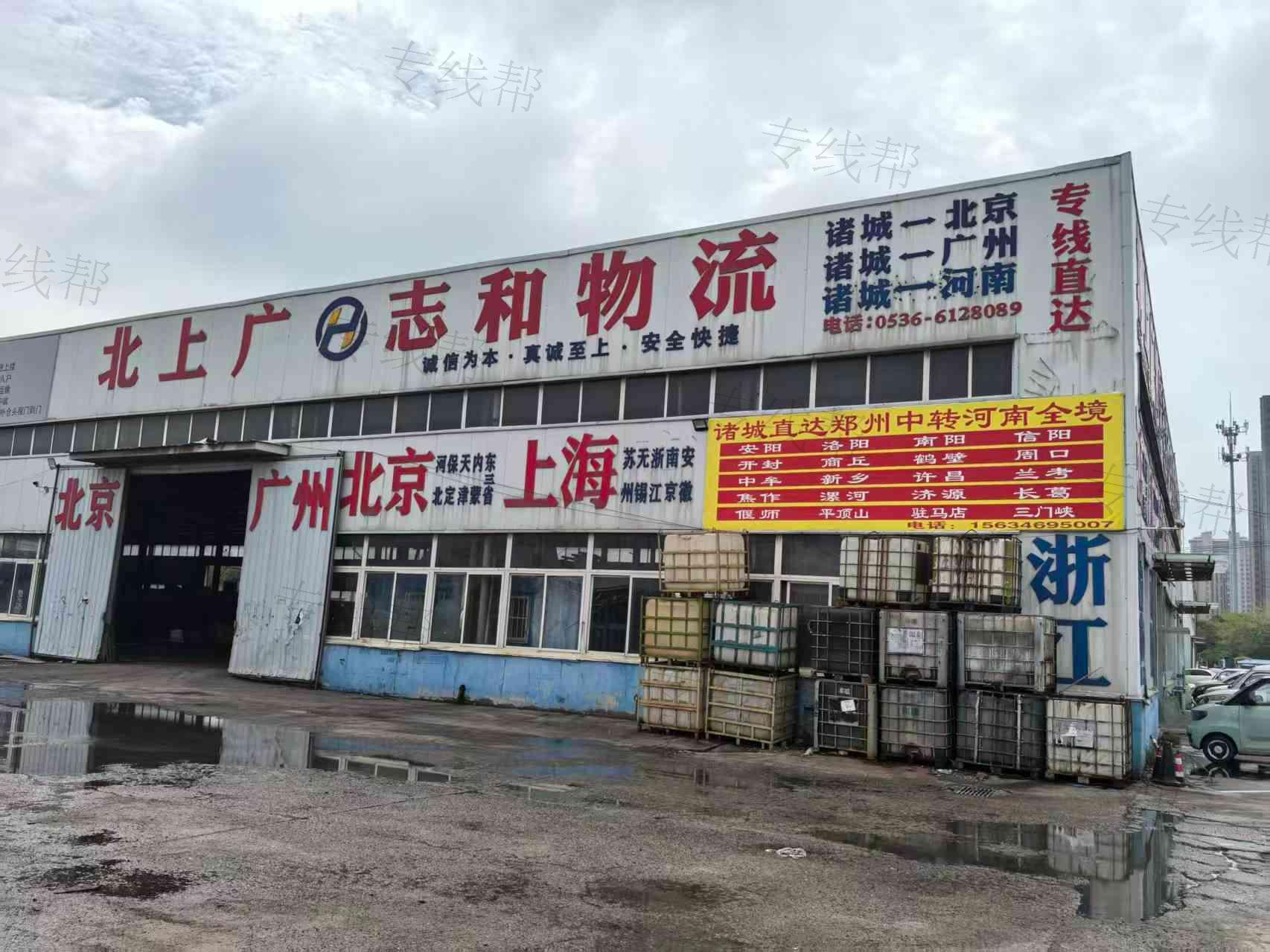 诸城市北上广物流有限公司