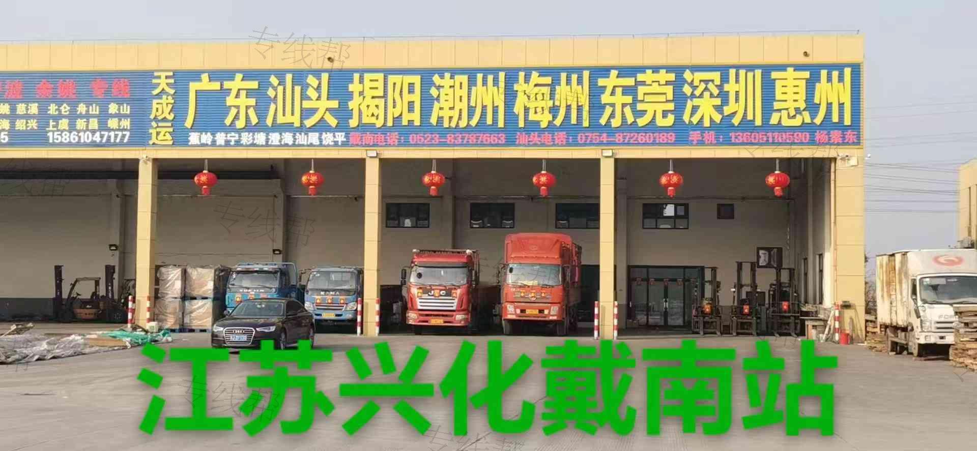 盐城天成运物流