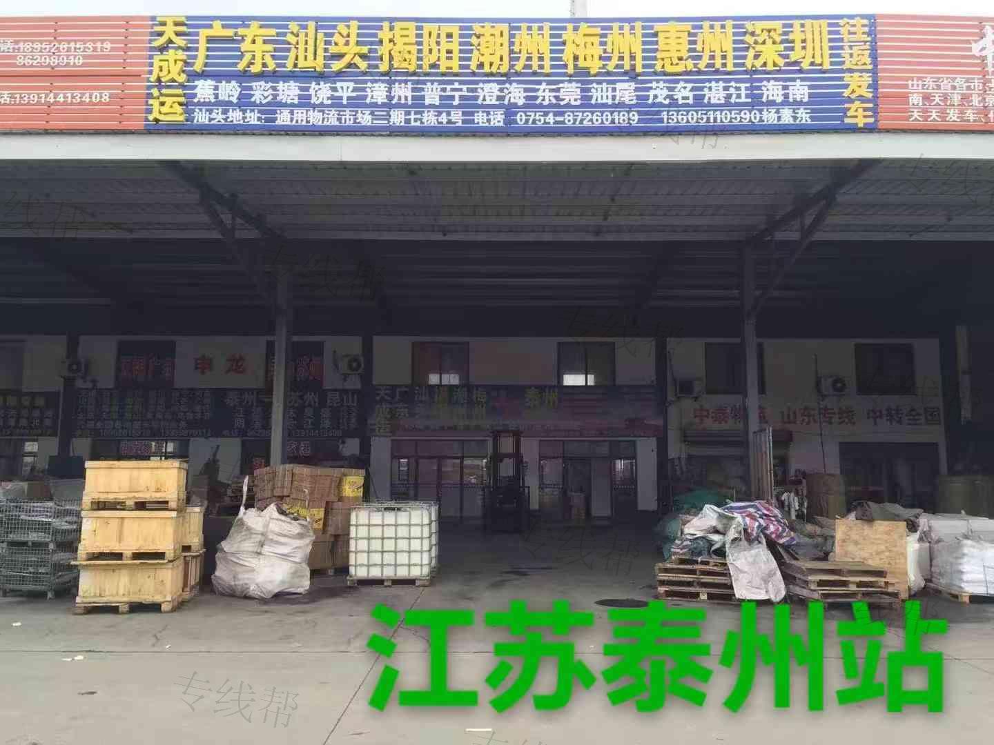 盐城天成运物流