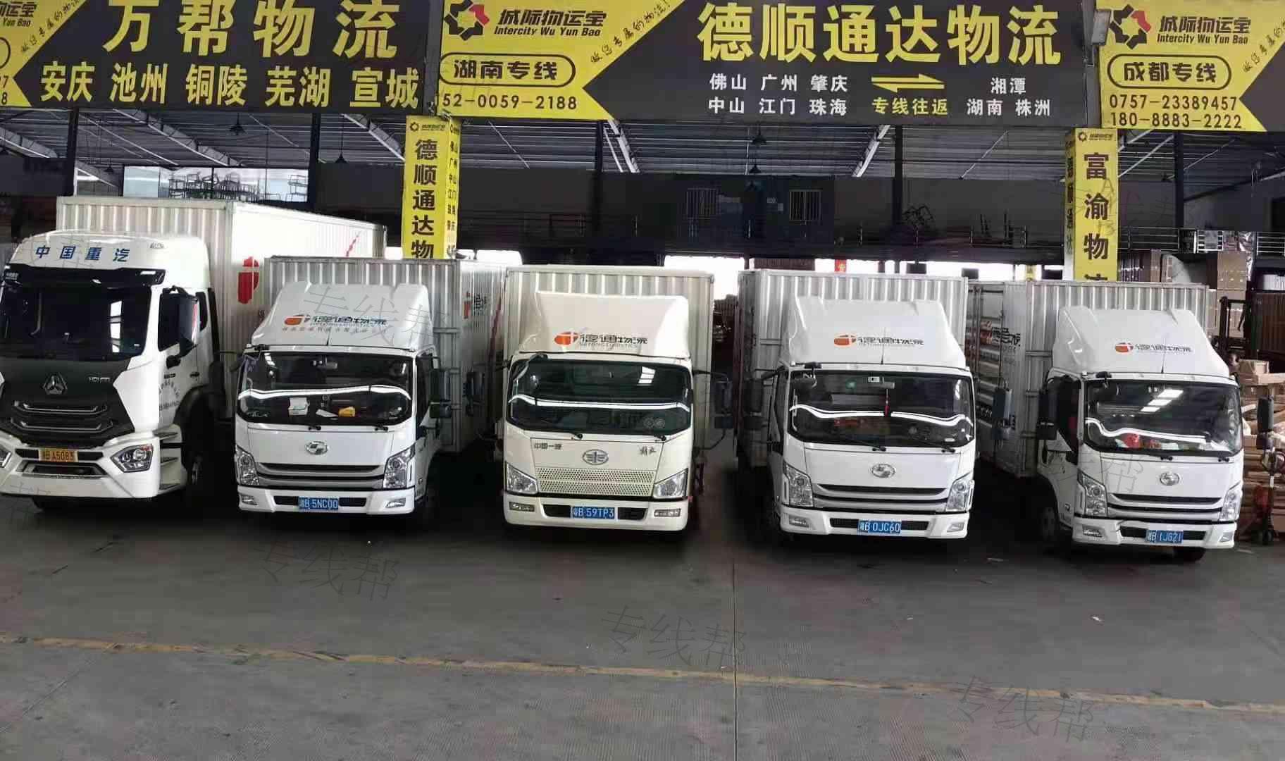 湖南德通物流股份有限公司