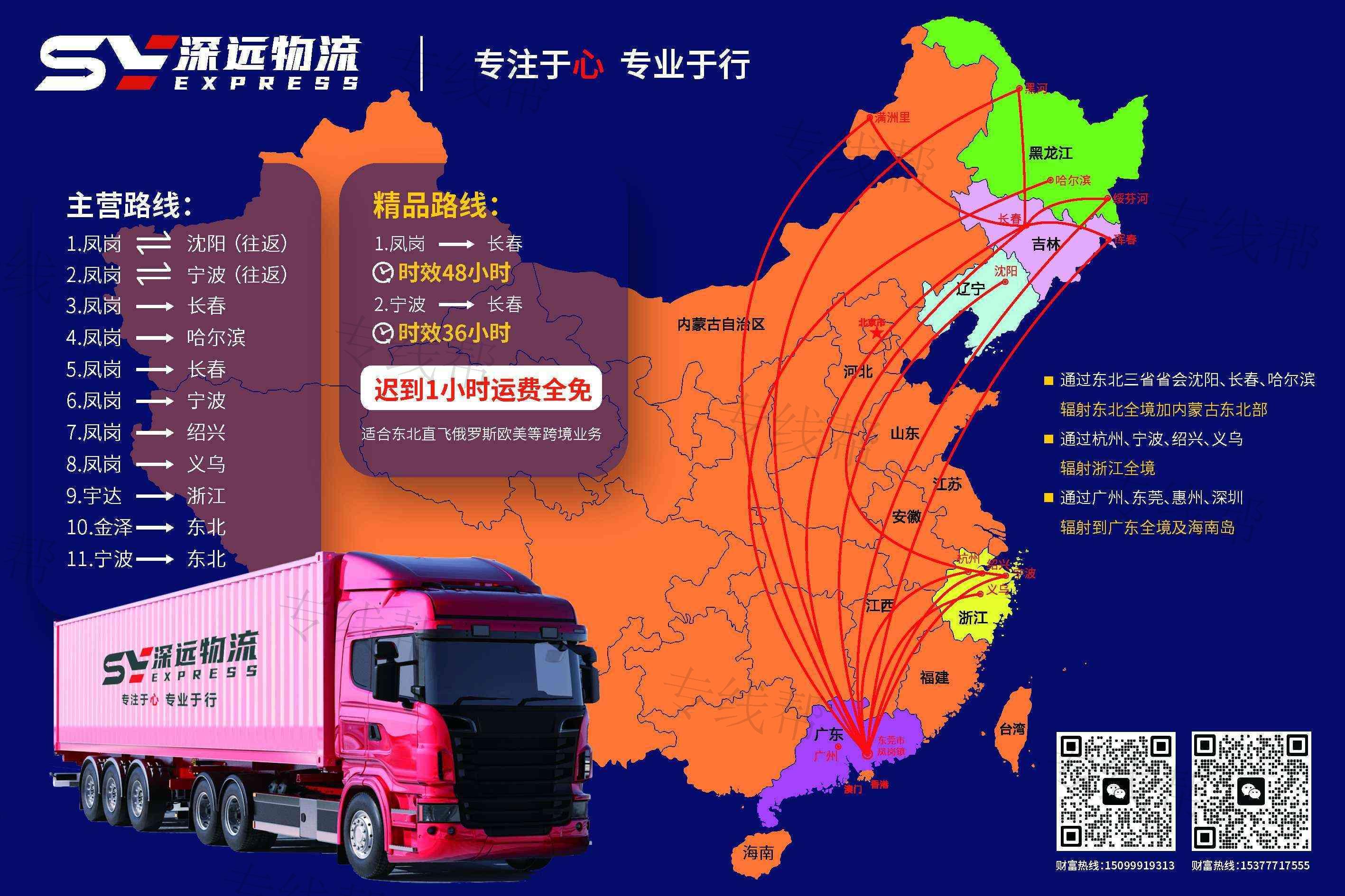 东莞市深远物流有限公司