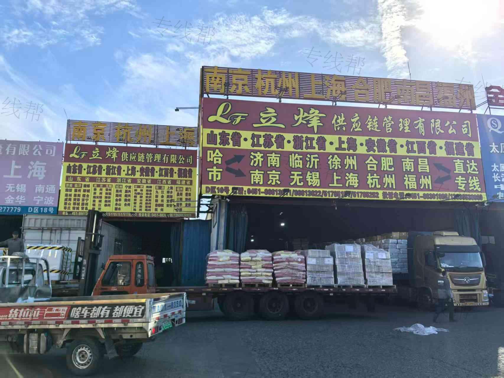 黑龍江立烽供應(yīng)鏈管理有限公司