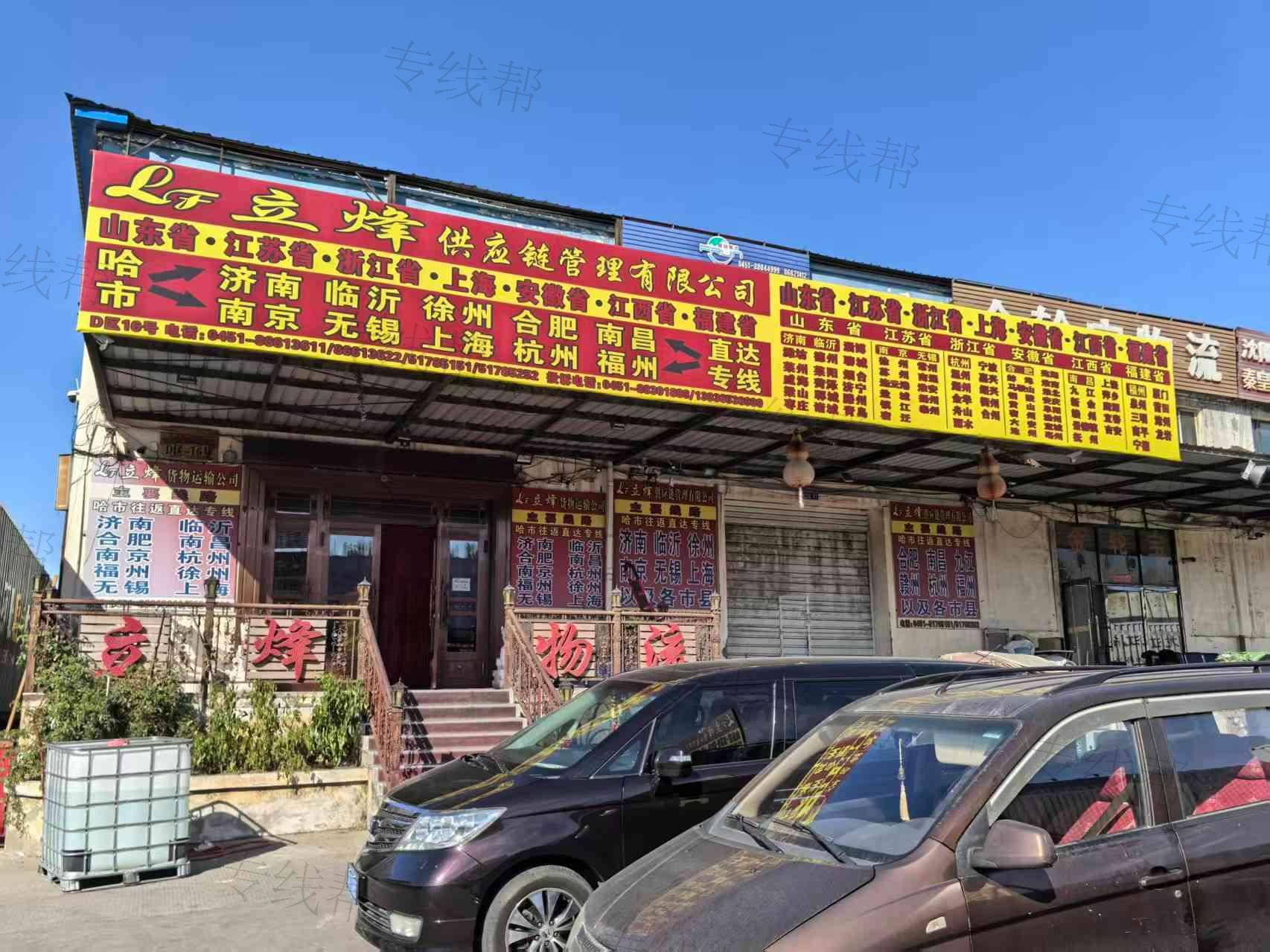 黑龍江立烽供應(yīng)鏈管理有限公司