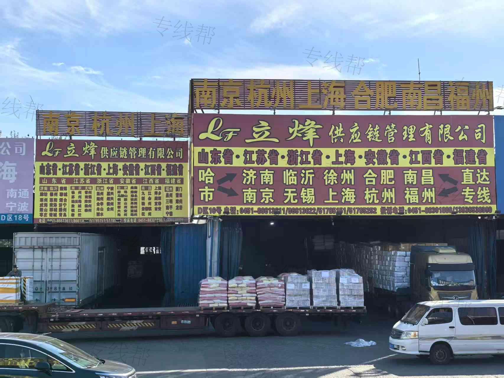 黑龍江立烽供應(yīng)鏈管理有限公司