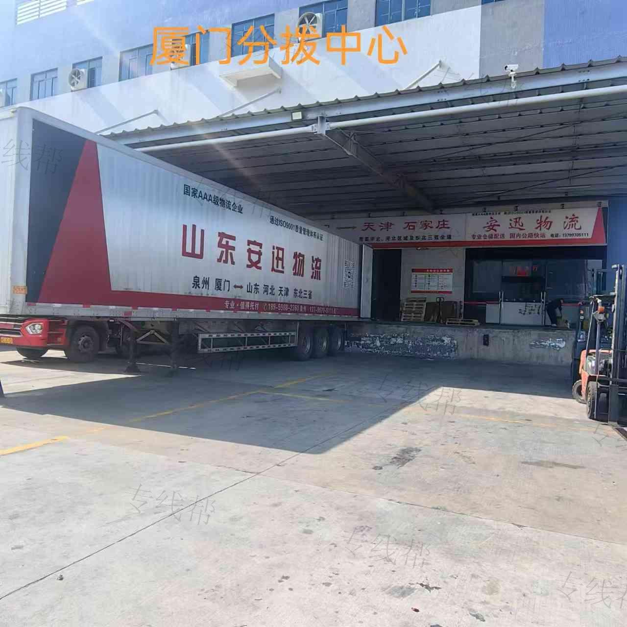 山东安迅物流有限公司厦门分公司