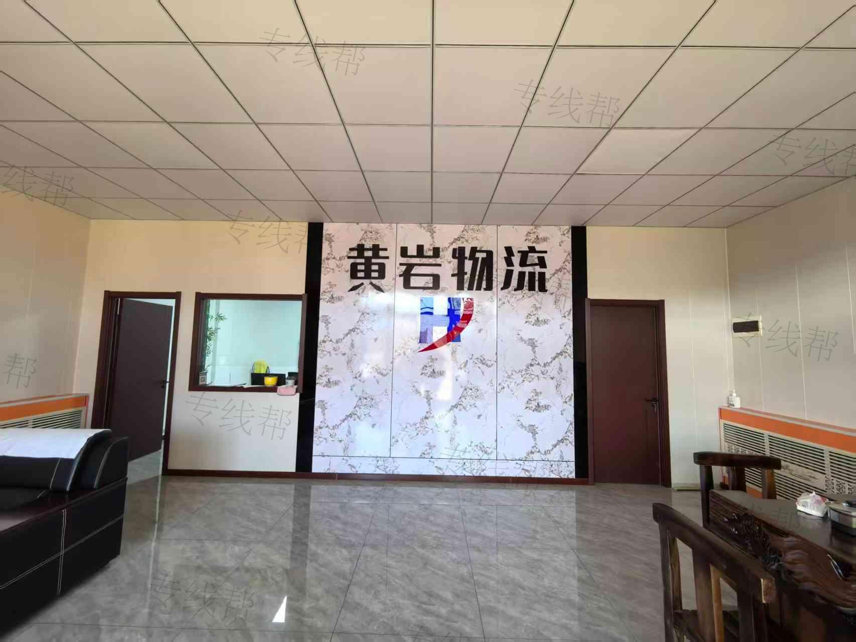 哈爾濱市香坊區(qū)黃巖物流貨運站 哈爾濱市香坊區(qū)黃巖物流貨運站