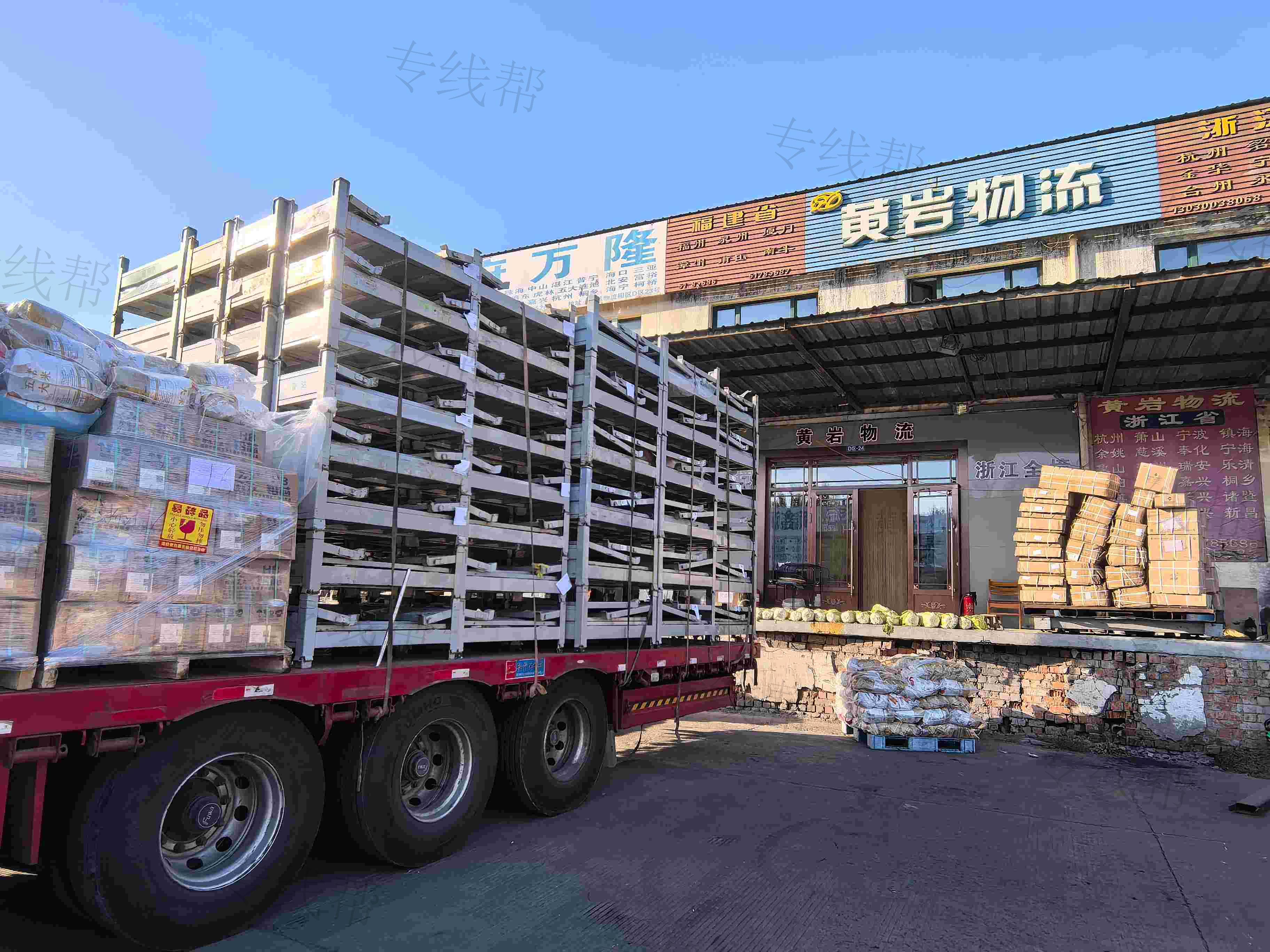哈爾濱市香坊區(qū)黃巖物流貨運站 哈爾濱市香坊區(qū)黃巖物流貨運站