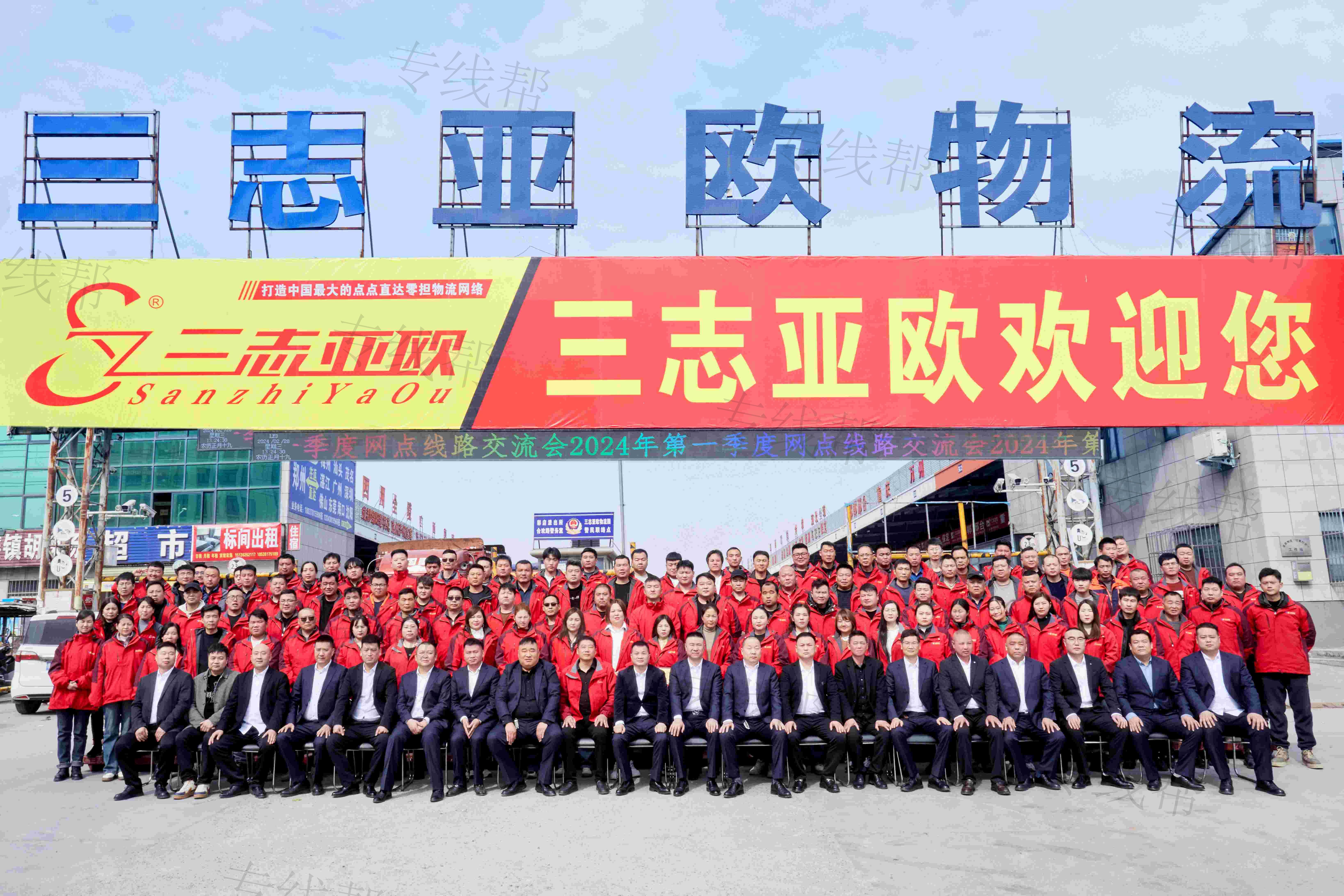 河南三志亞歐供應(yīng)鏈管理有限公司