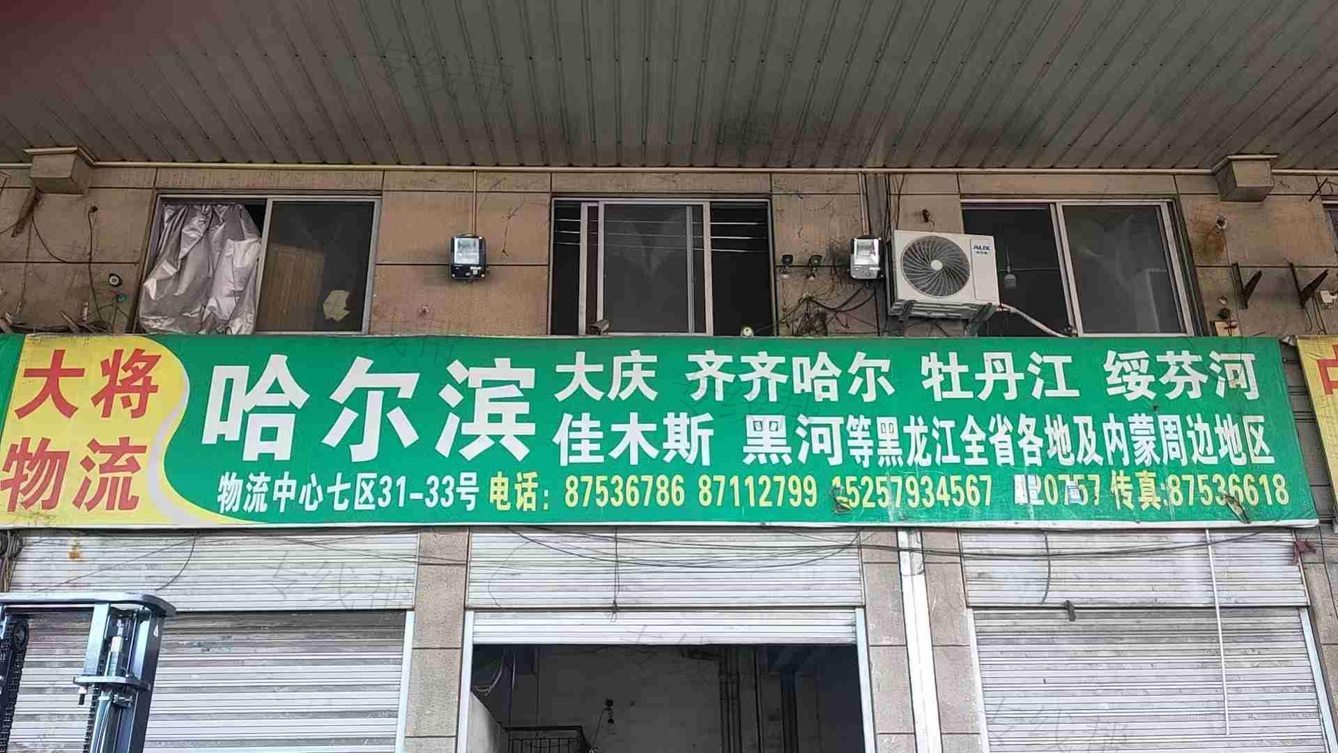 义乌市龙滨货运代理有限公司