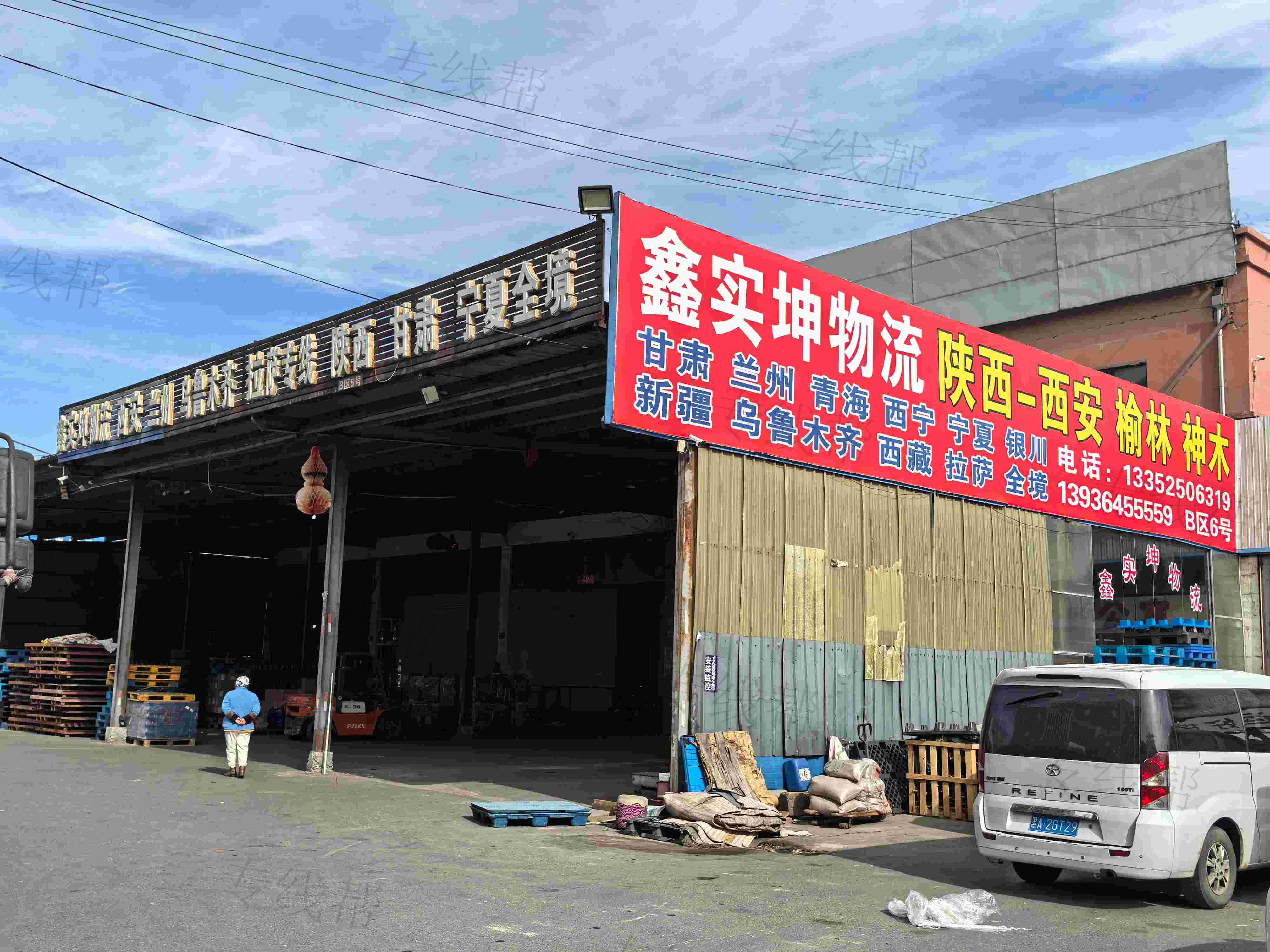 黑龍江鑫實坤物流運輸有限公司