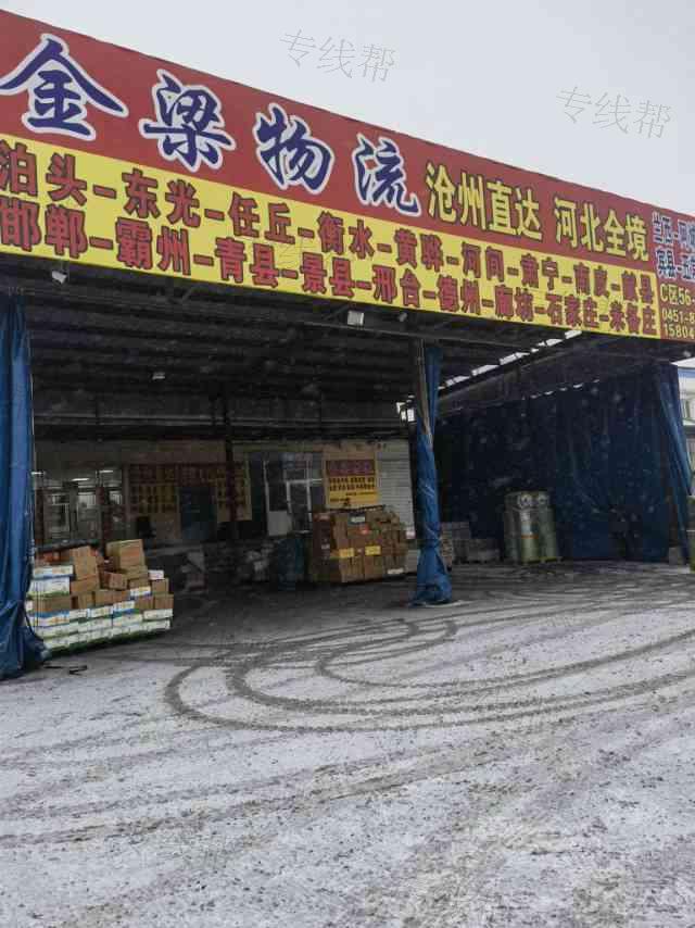 哈尔滨市香坊区金梁货站
