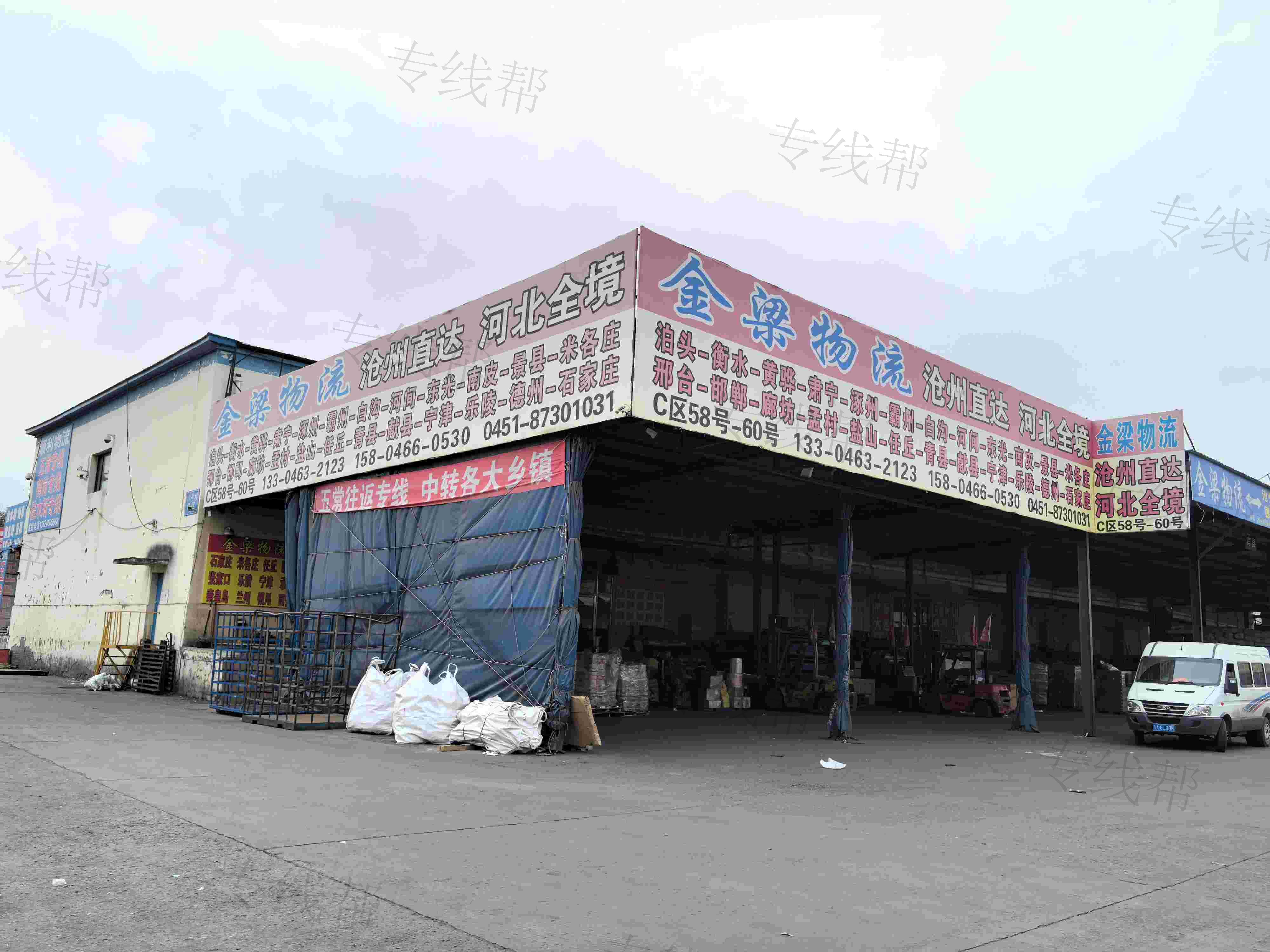 哈尔滨市香坊区金梁货站