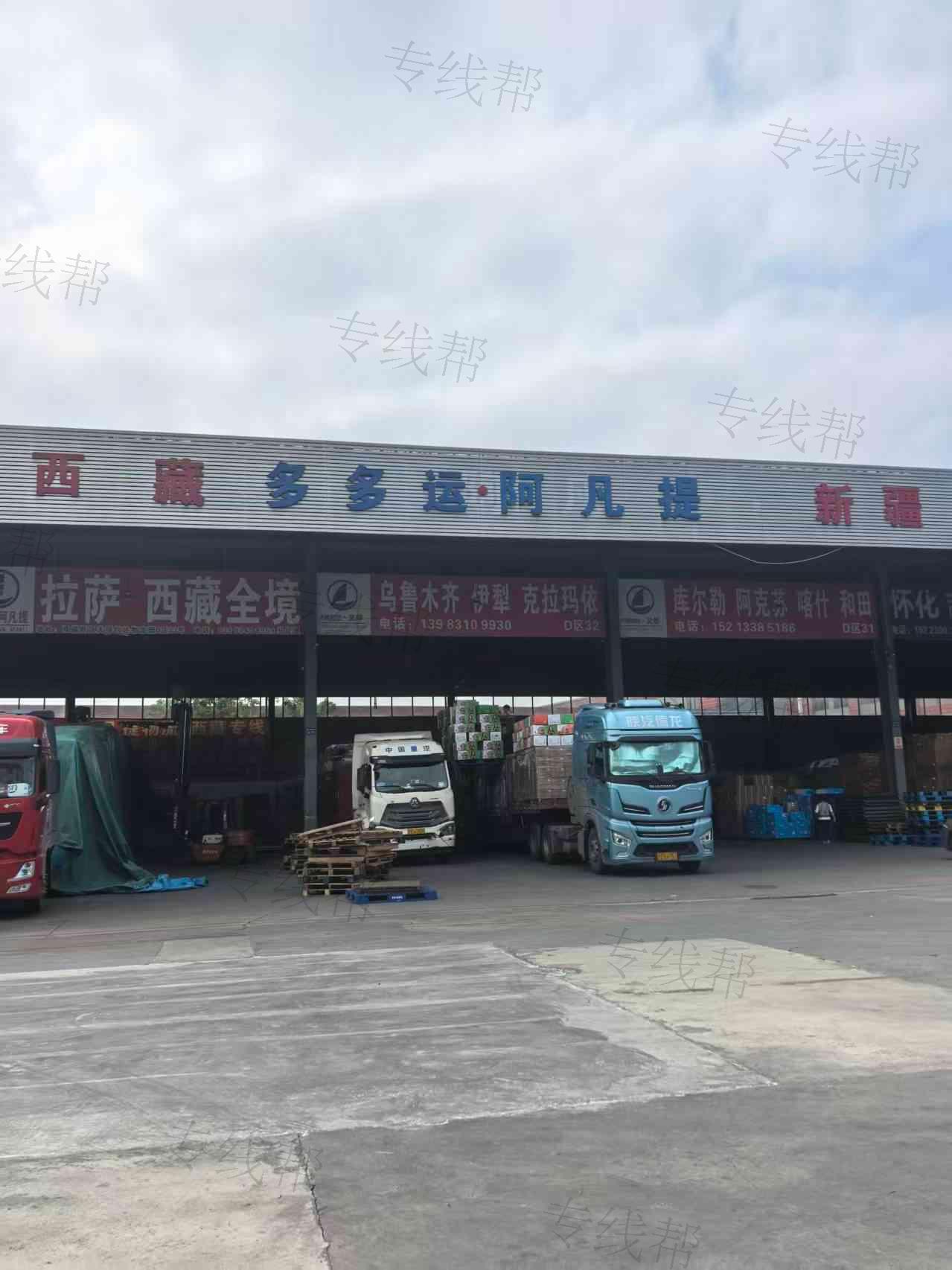 重庆阿凡提物流有限公司
