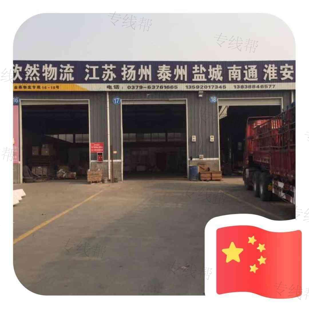 洛阳方阁物流有限公司