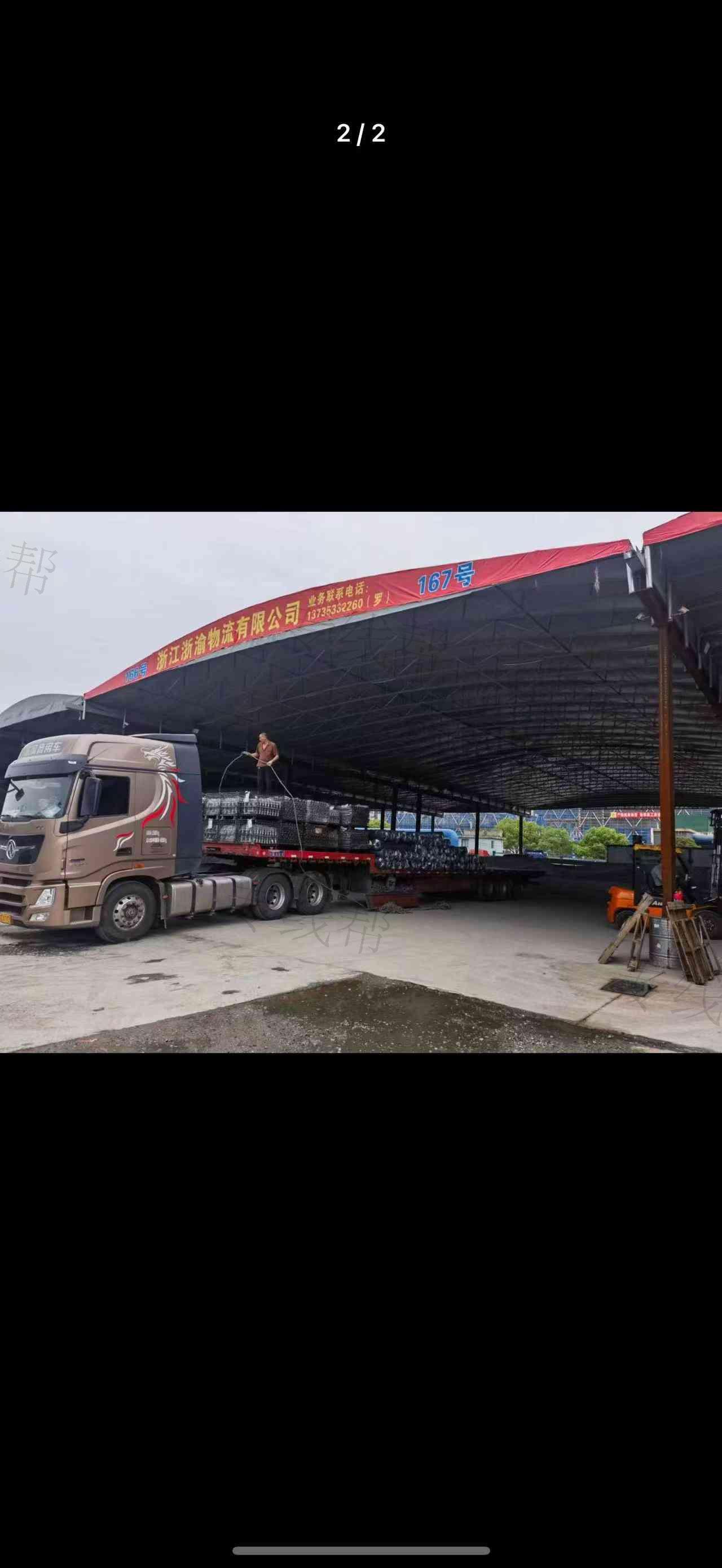 浙江浙渝物流有限公司