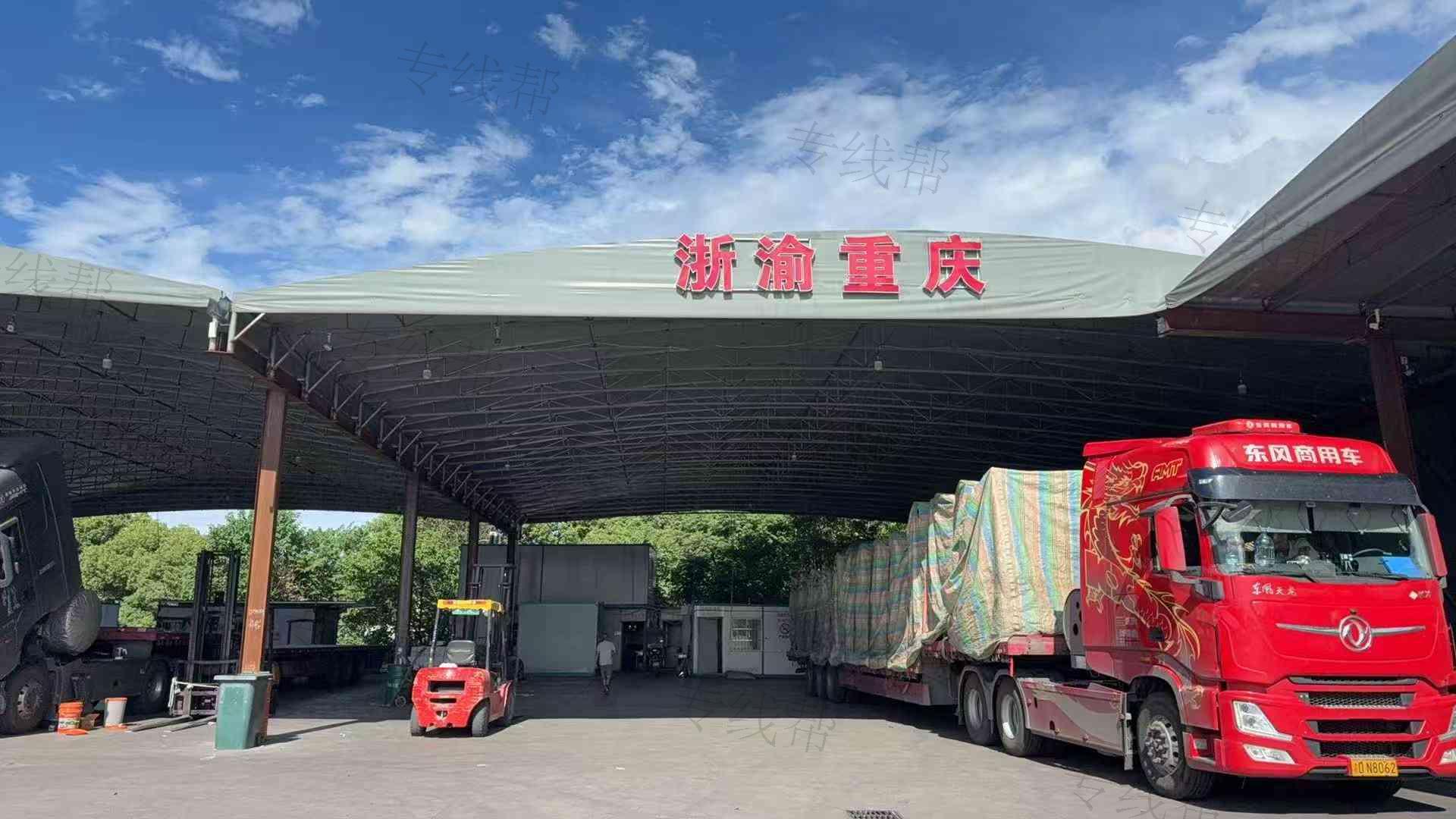 浙江浙渝物流有限公司