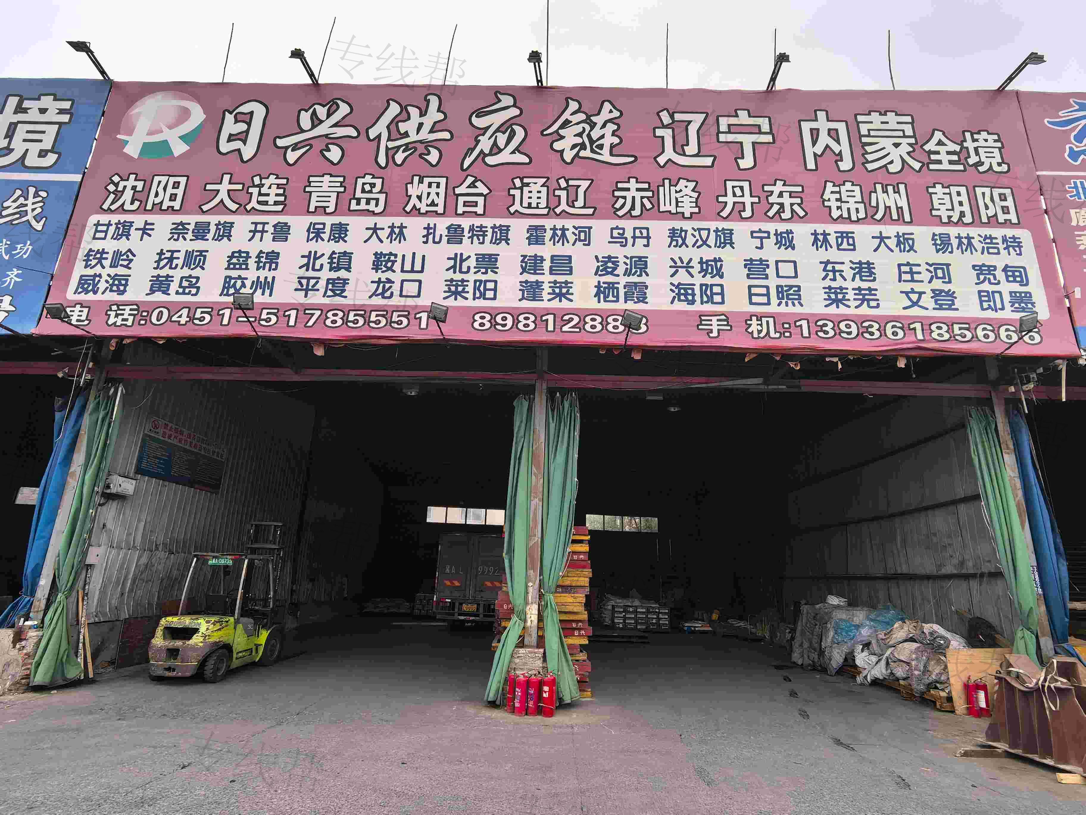 哈尔滨市日兴供应链管理有限公司