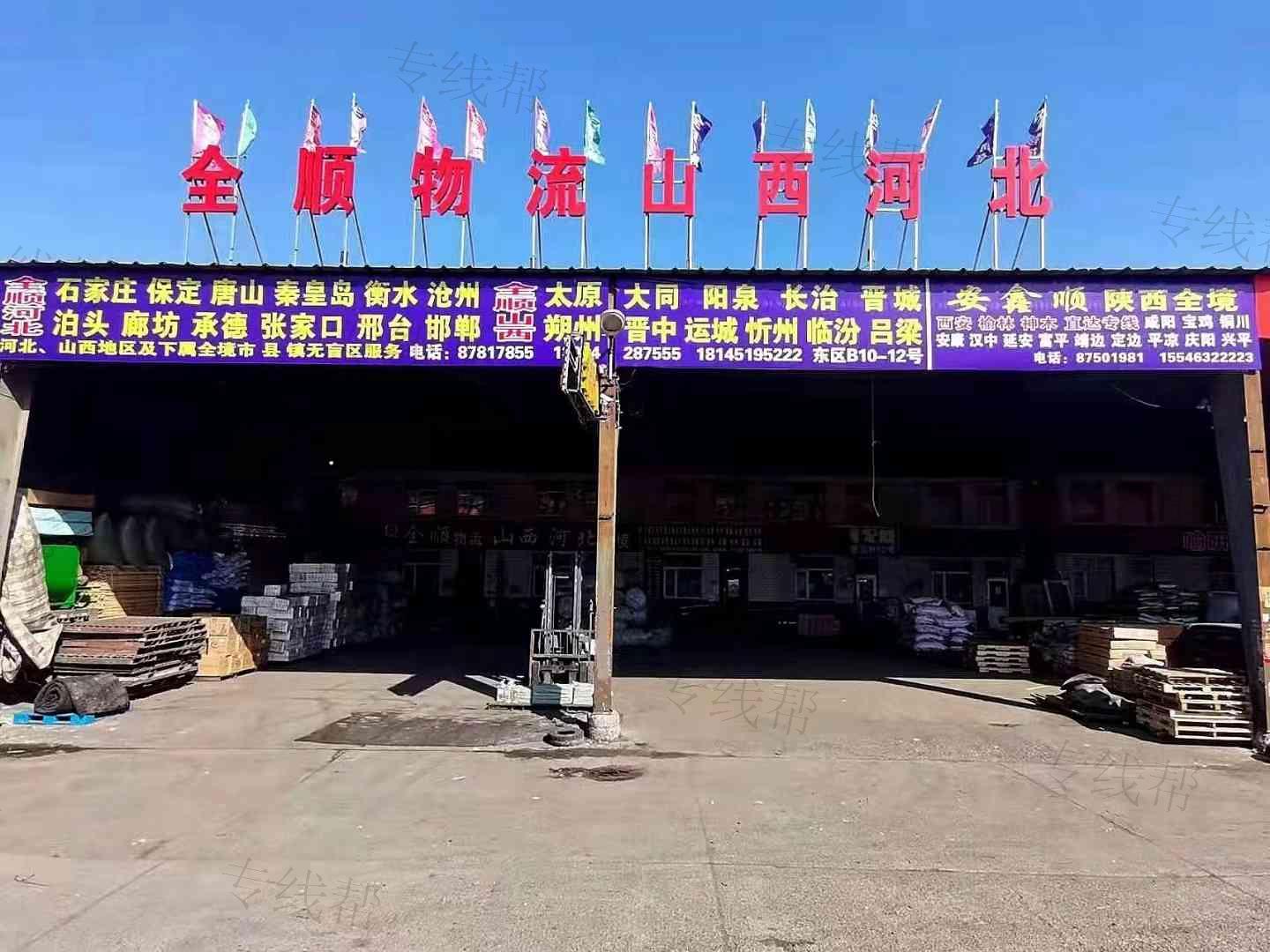 哈爾濱全順物流服務(wù)有限公司