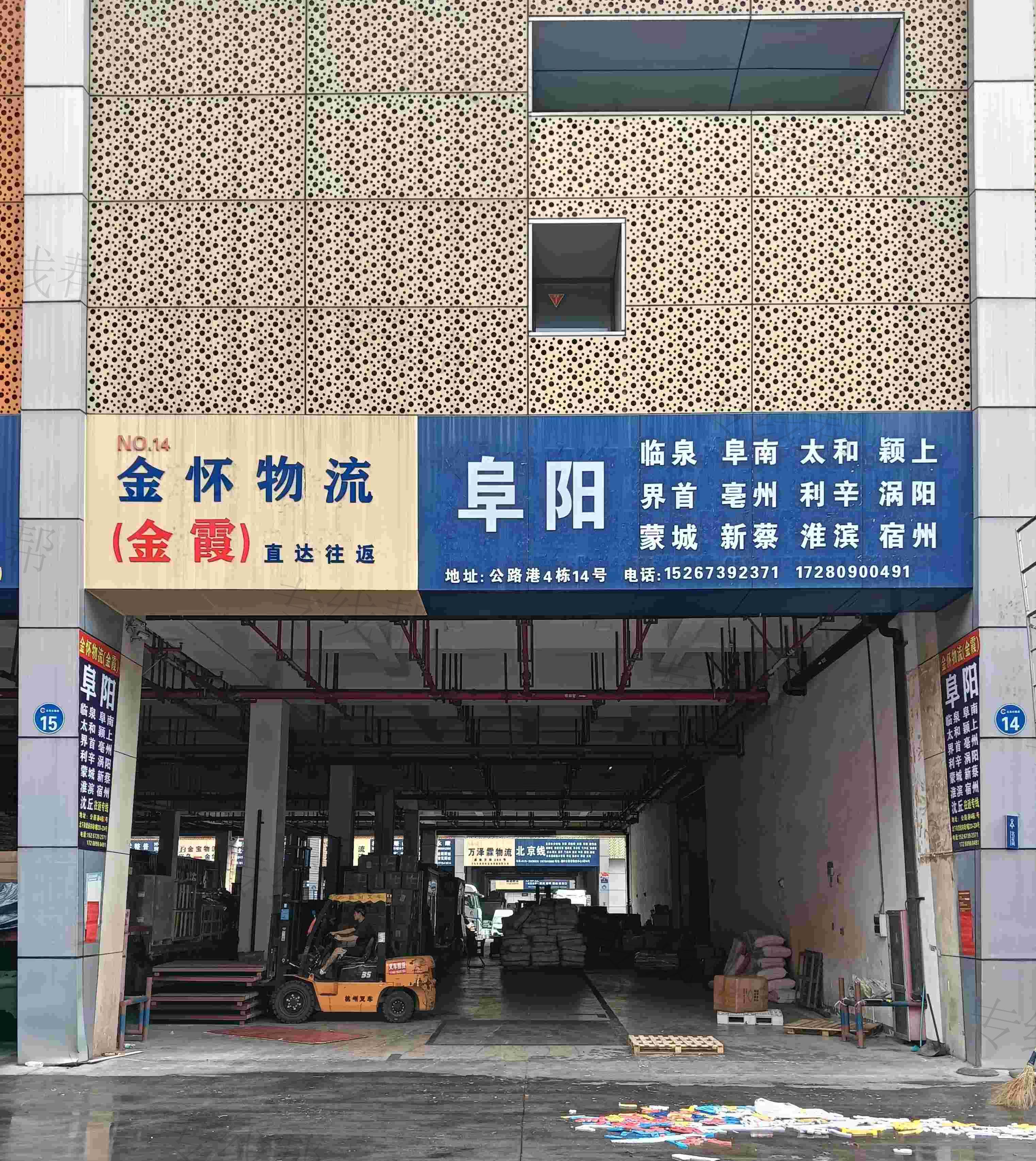 金怀物流（金霞)  物流