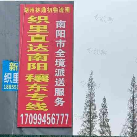 湖州林鼎初物流科技有限公司