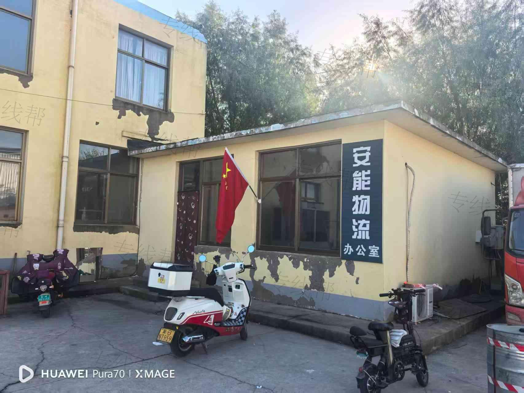曹妃甸安能宇眾物流有限公司 曹妃甸安能宇眾物流有限公司